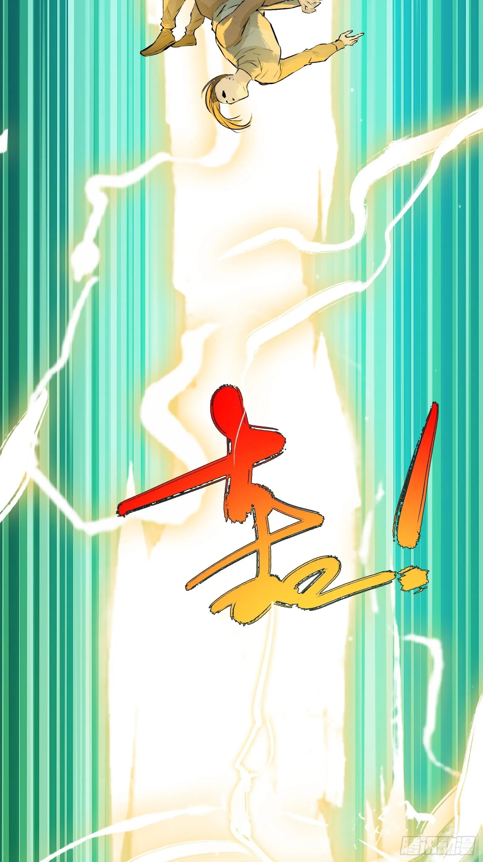第四话 我和秦家，恩断义绝！ 第24页
