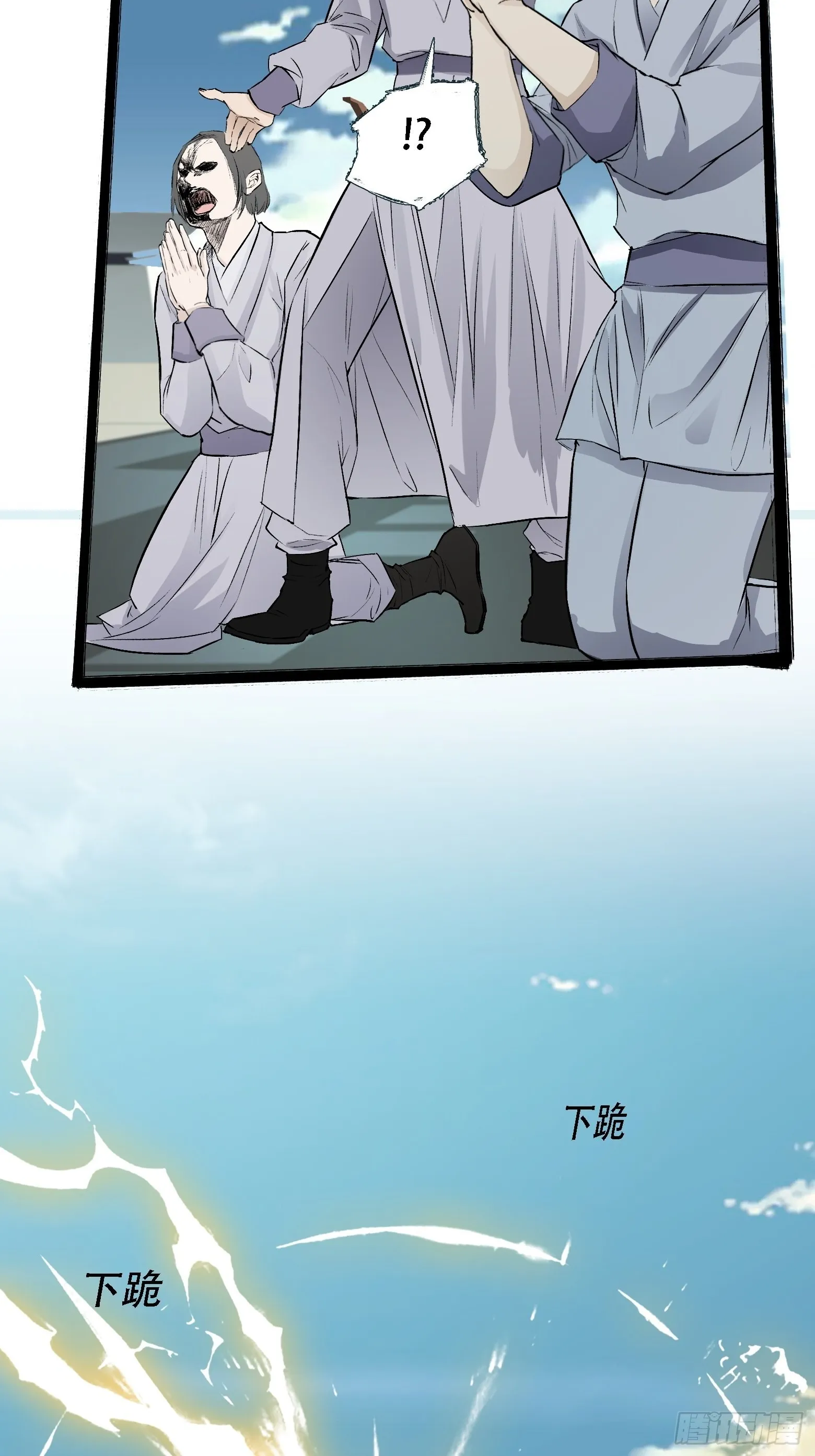 第四话 我和秦家，恩断义绝！ 第29页