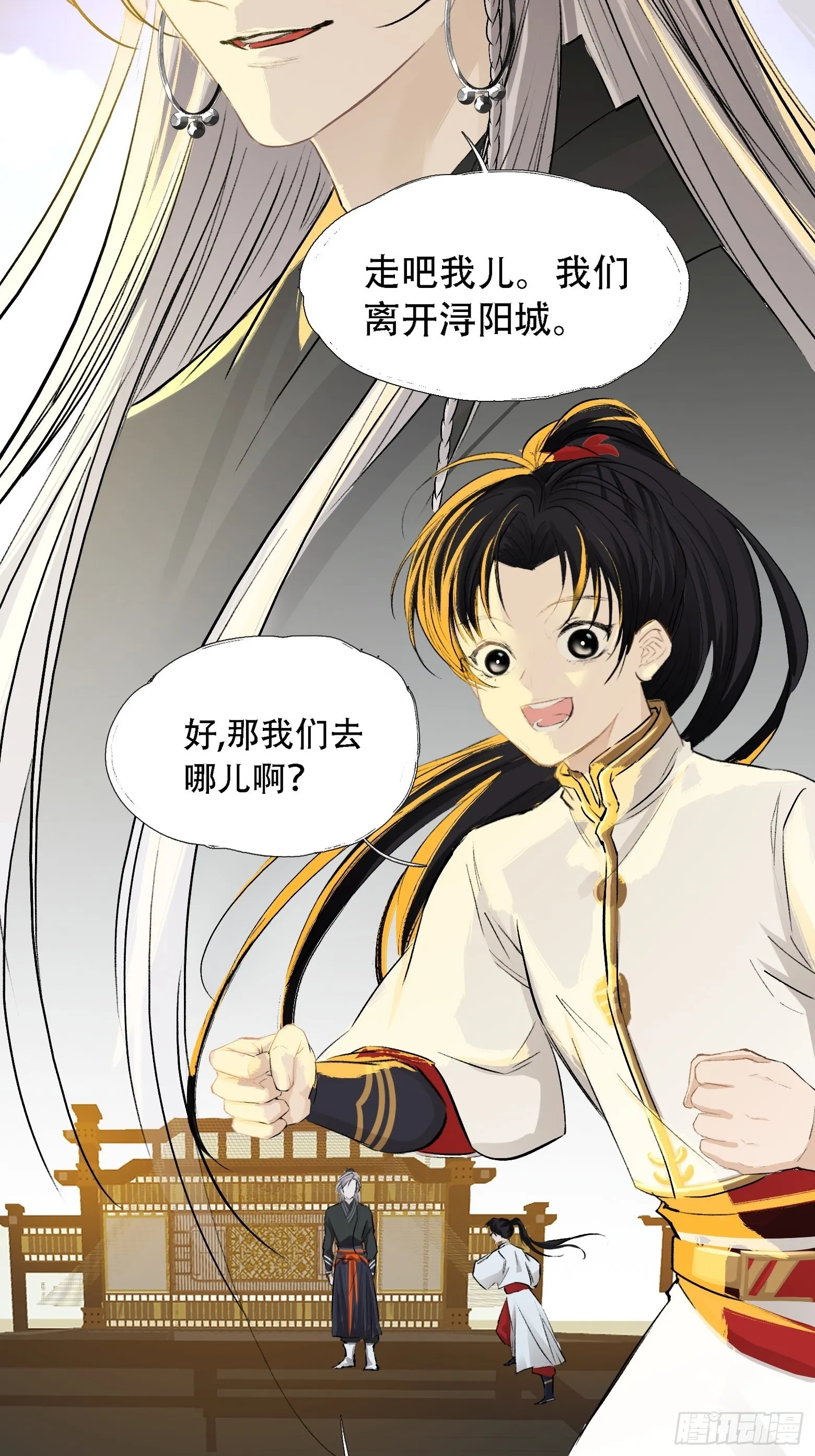 第四话 我和秦家，恩断义绝！ 第36页