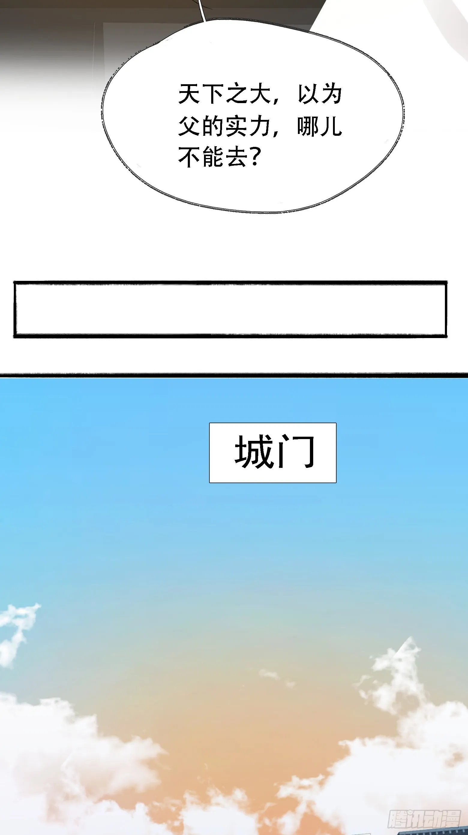 第四话 我和秦家，恩断义绝！ 第37页