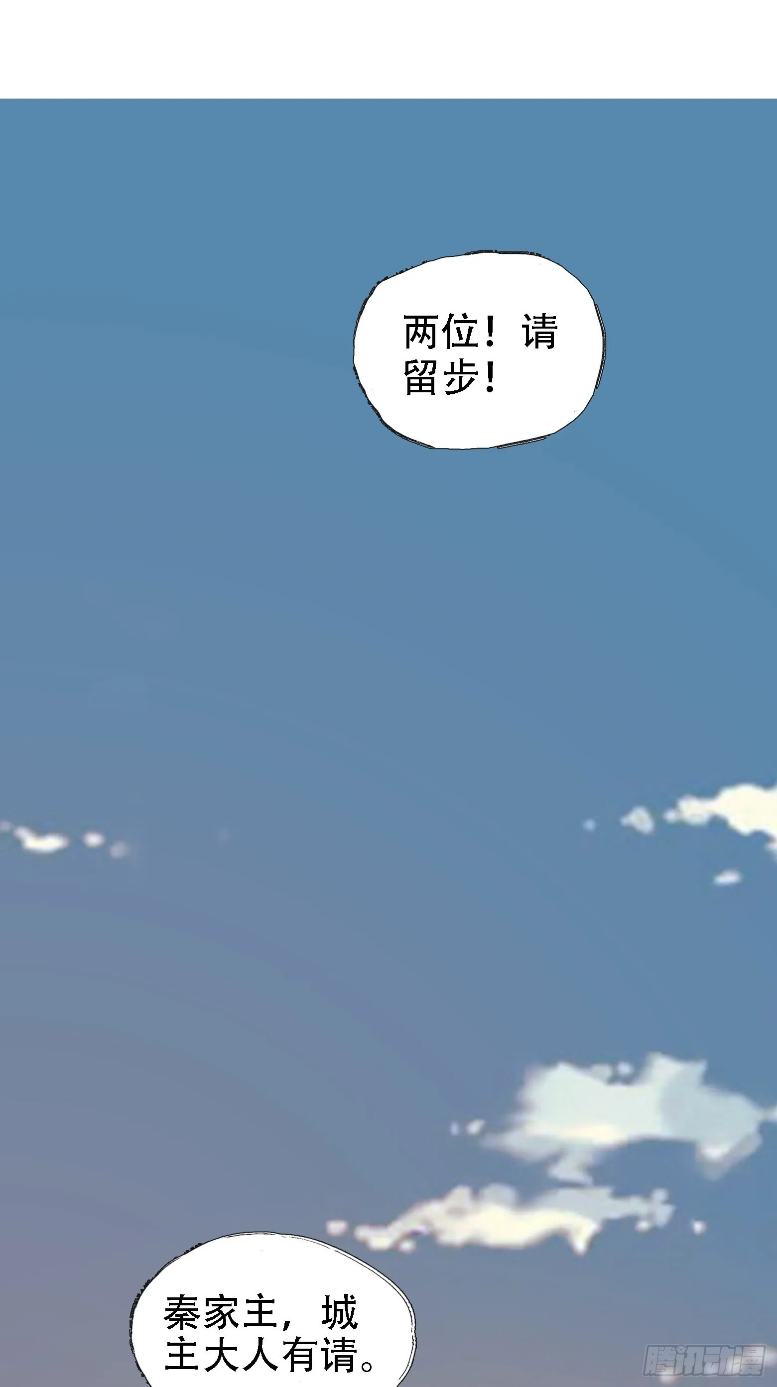 第四话 我和秦家，恩断义绝！ 第39页