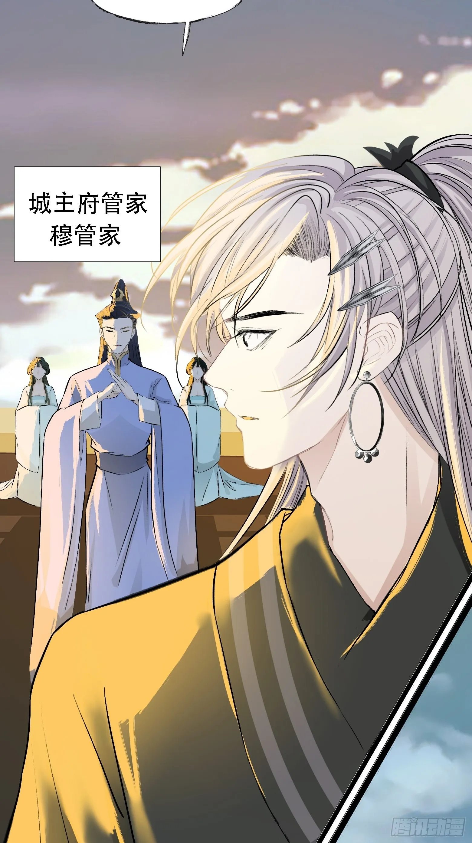 第四话 我和秦家，恩断义绝！ 第40页