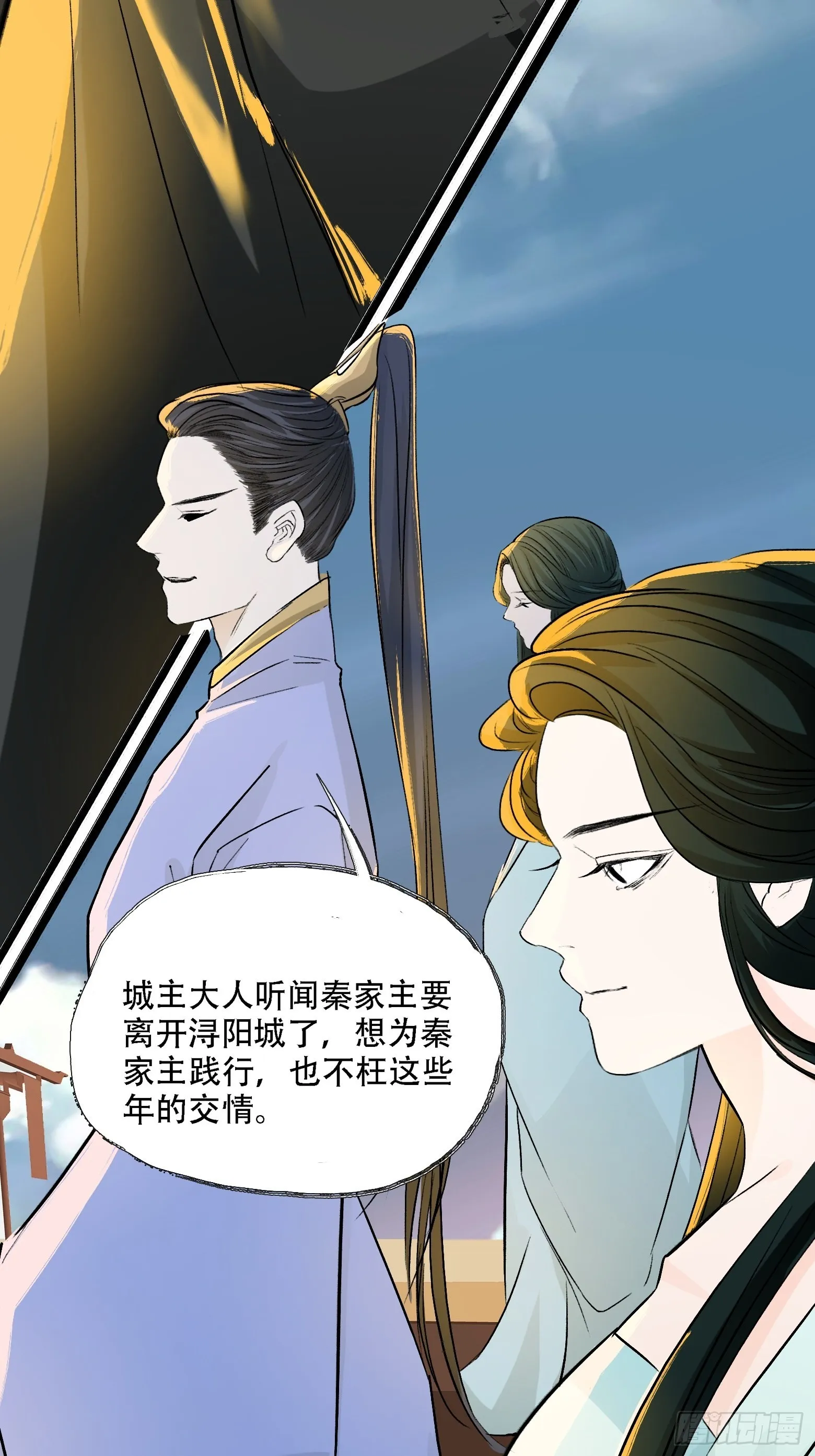 第四话 我和秦家，恩断义绝！ 第41页