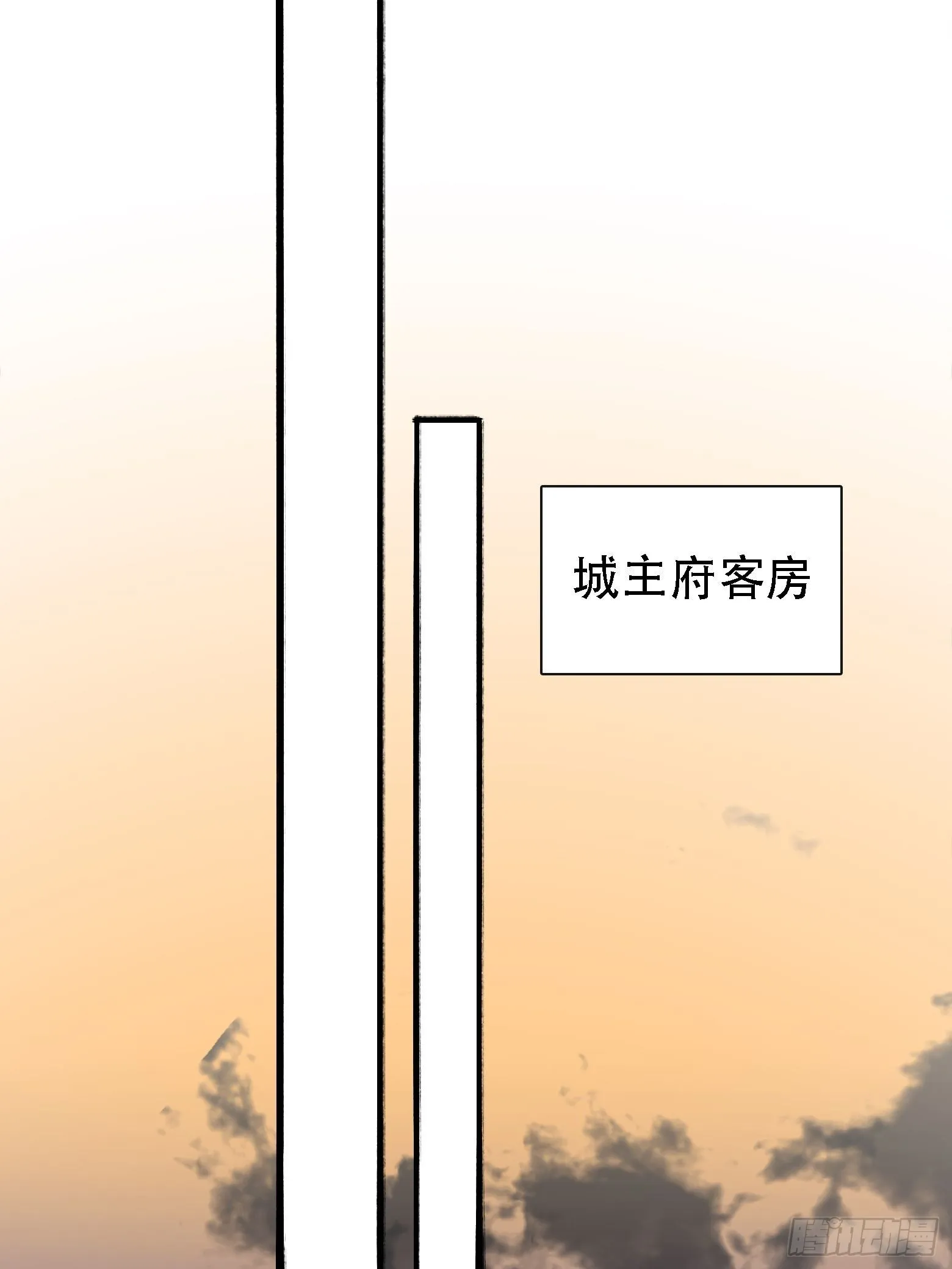 第四话 我和秦家，恩断义绝！ 第51页