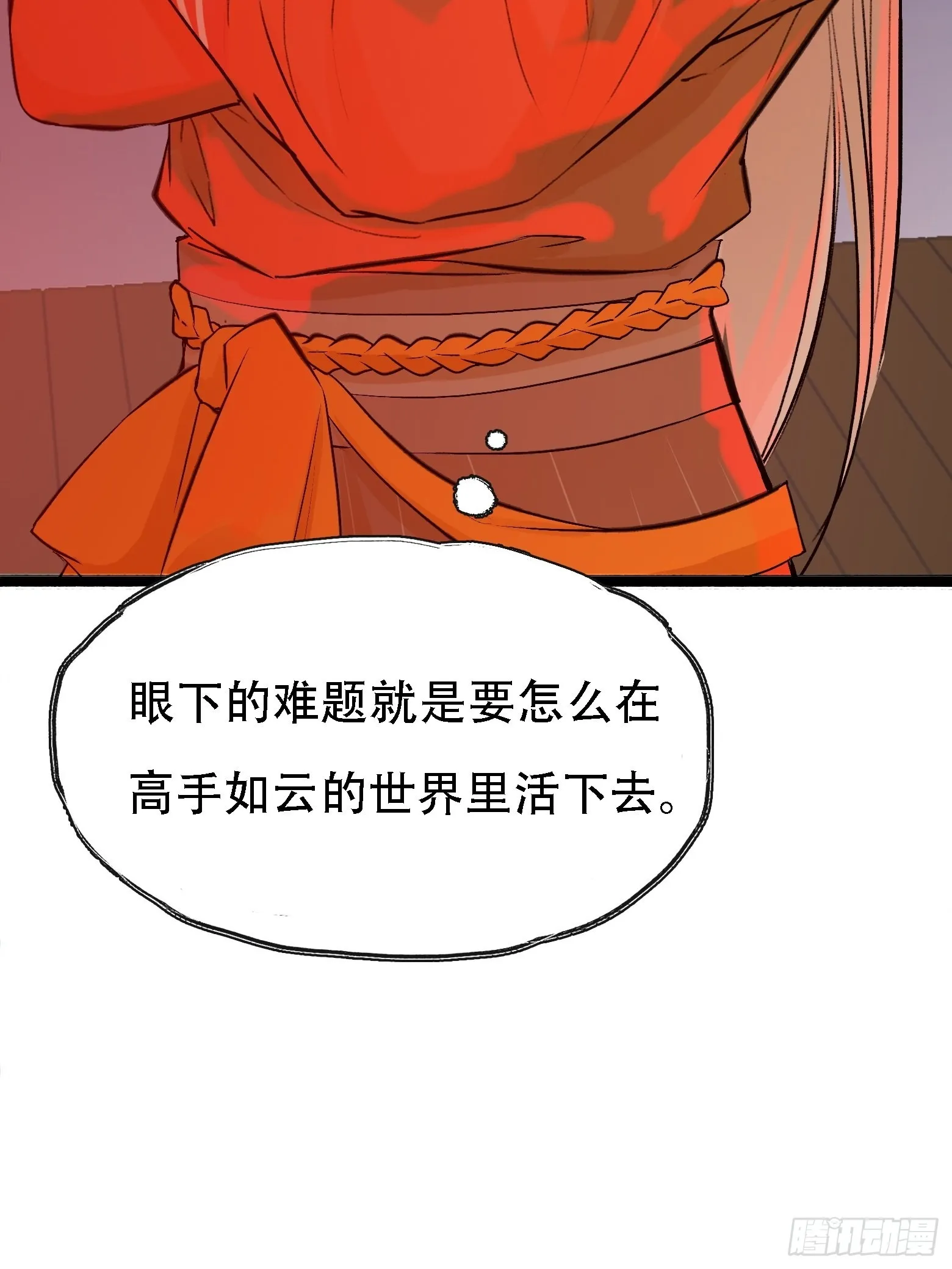 第四话 我和秦家，恩断义绝！ 第54页