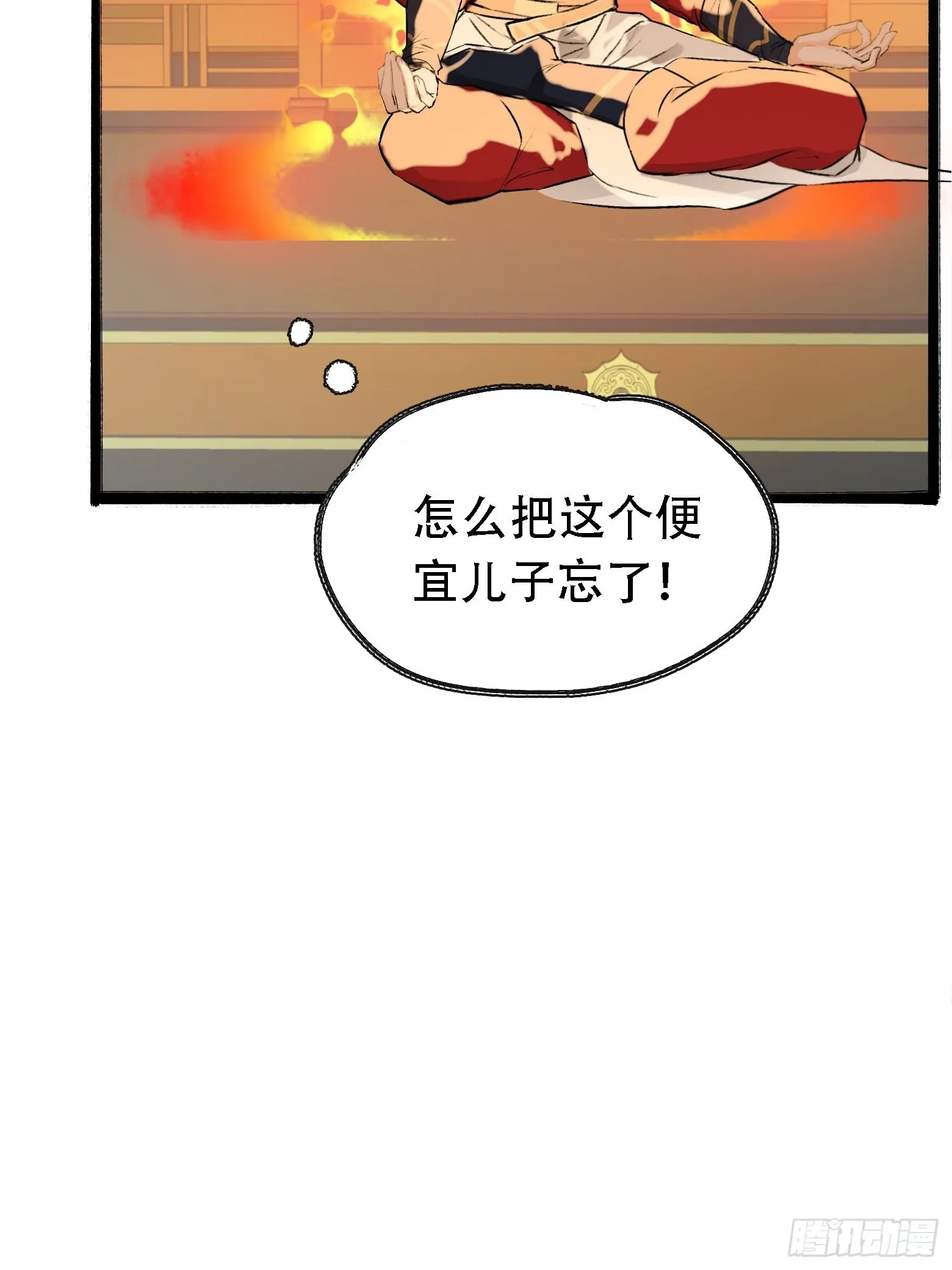 第四话 我和秦家，恩断义绝！ 第56页