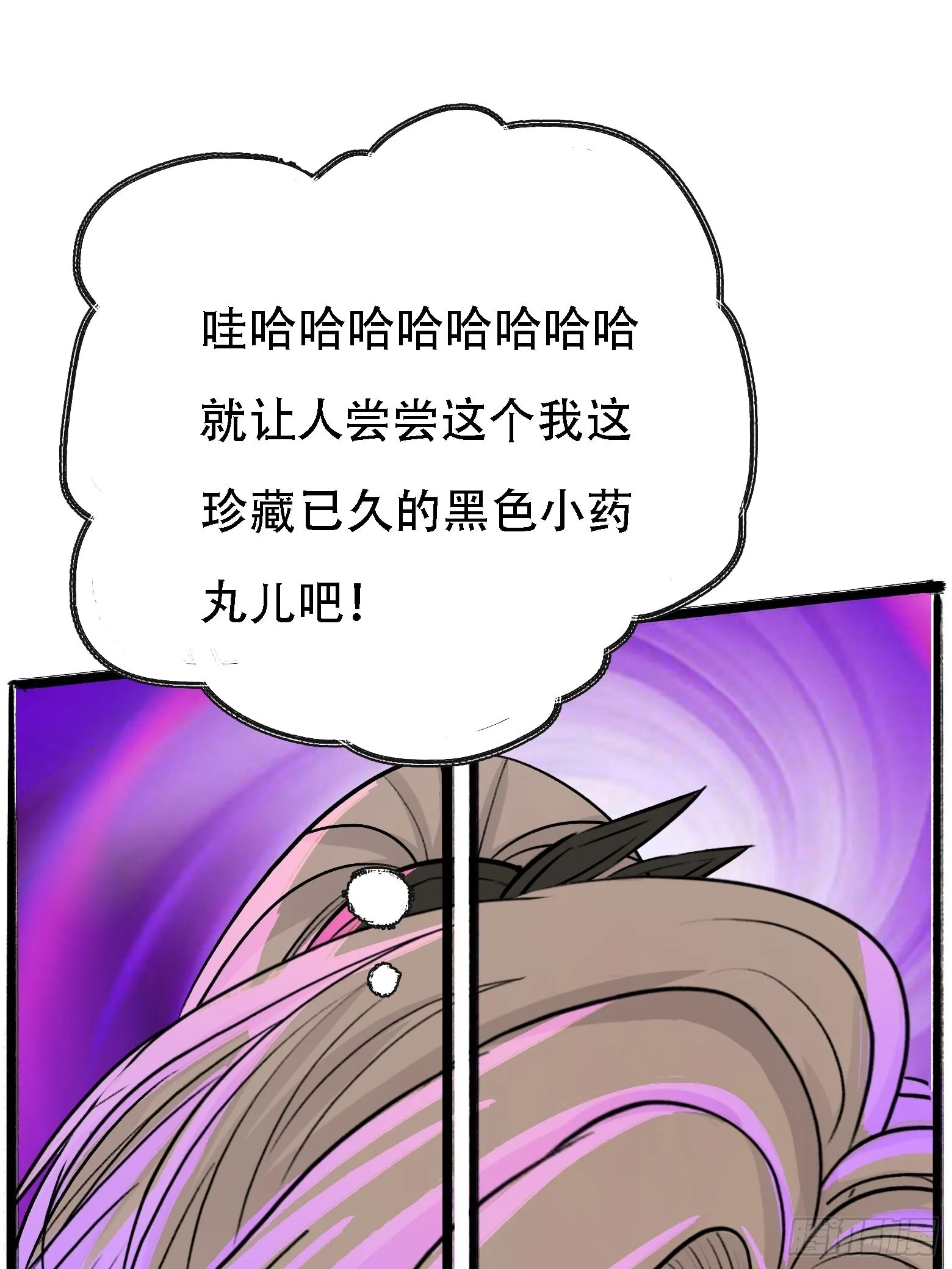 第四话 我和秦家，恩断义绝！ 第57页