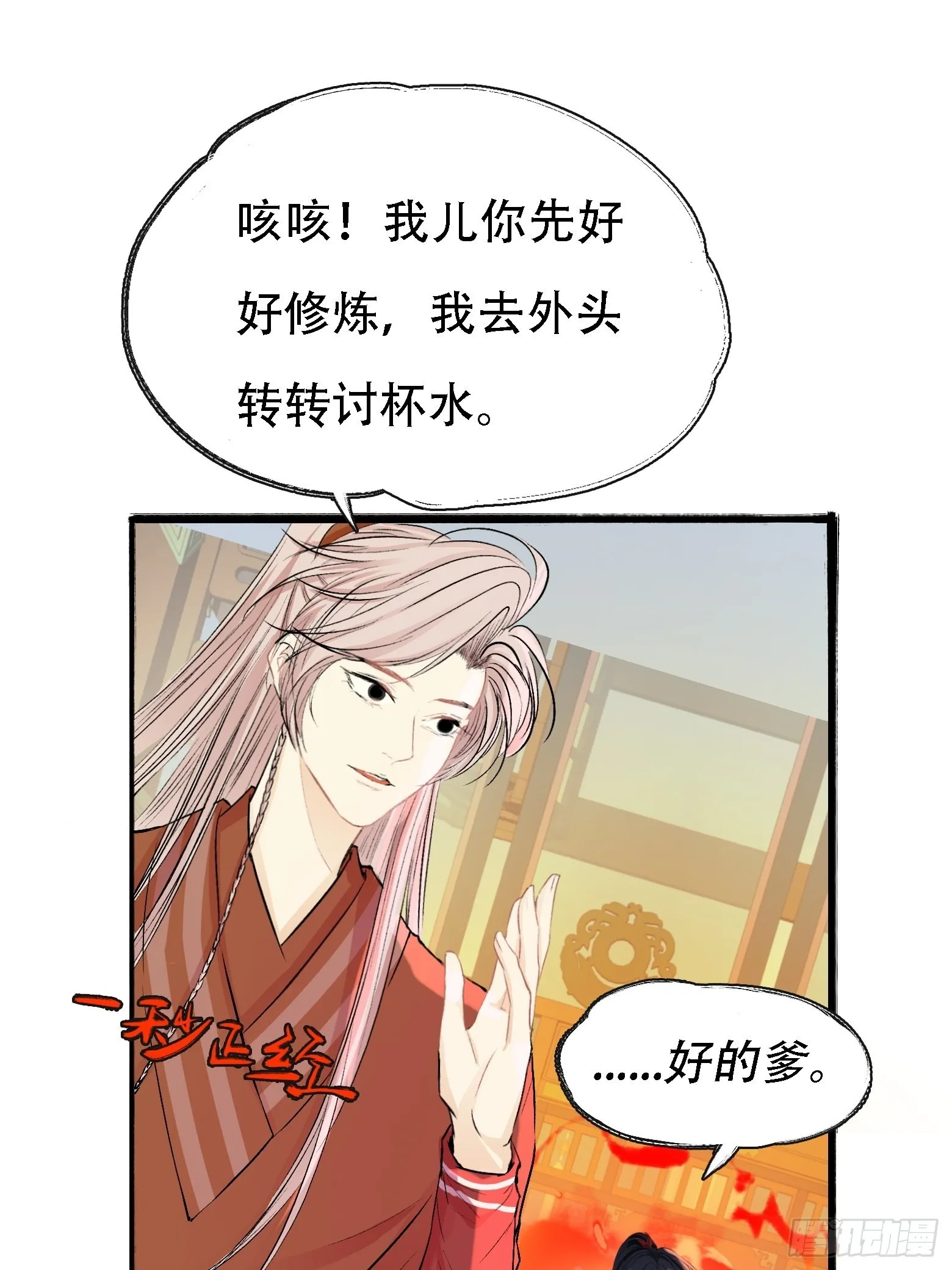第四话 我和秦家，恩断义绝！ 第60页
