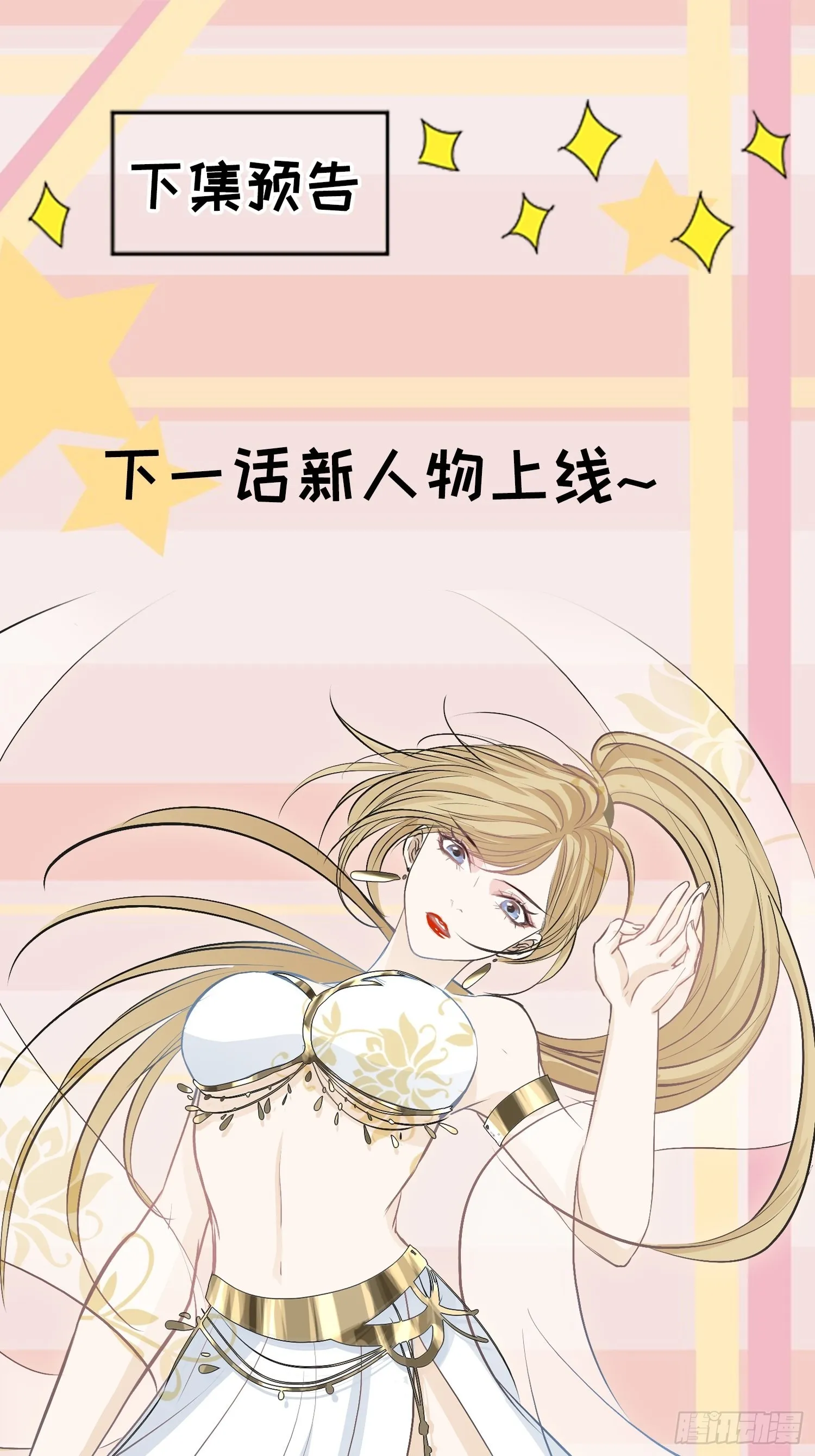 第四话 我和秦家，恩断义绝！ 第64页