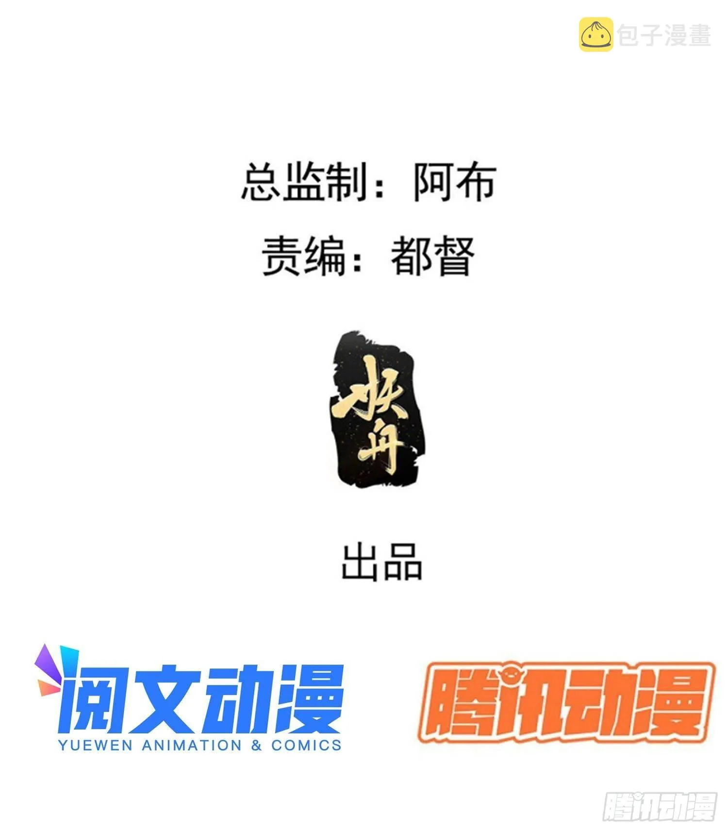 第五话 戒指中的“老爷爷” 第3页