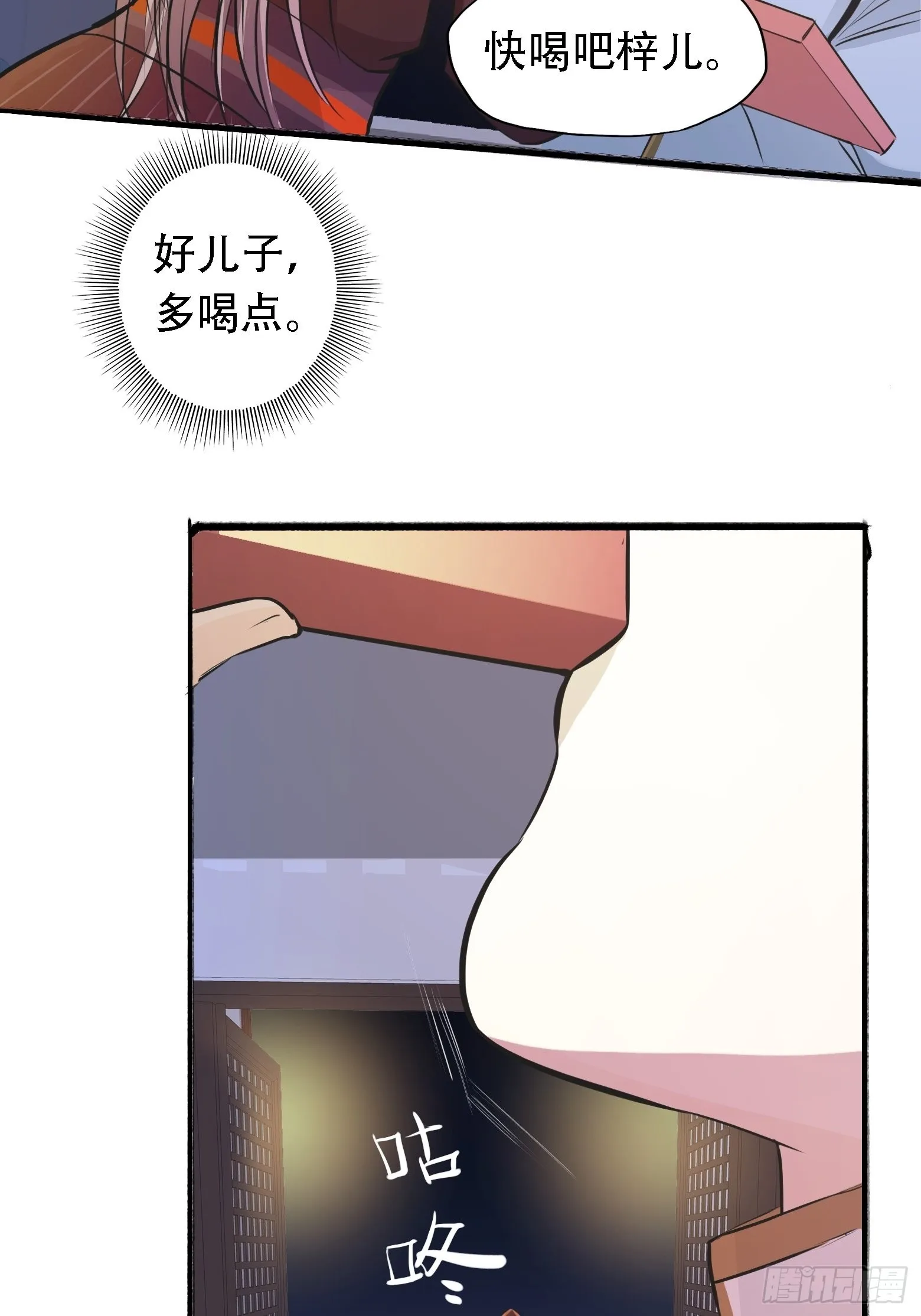 第五话 戒指中的“老爷爷” 第21页