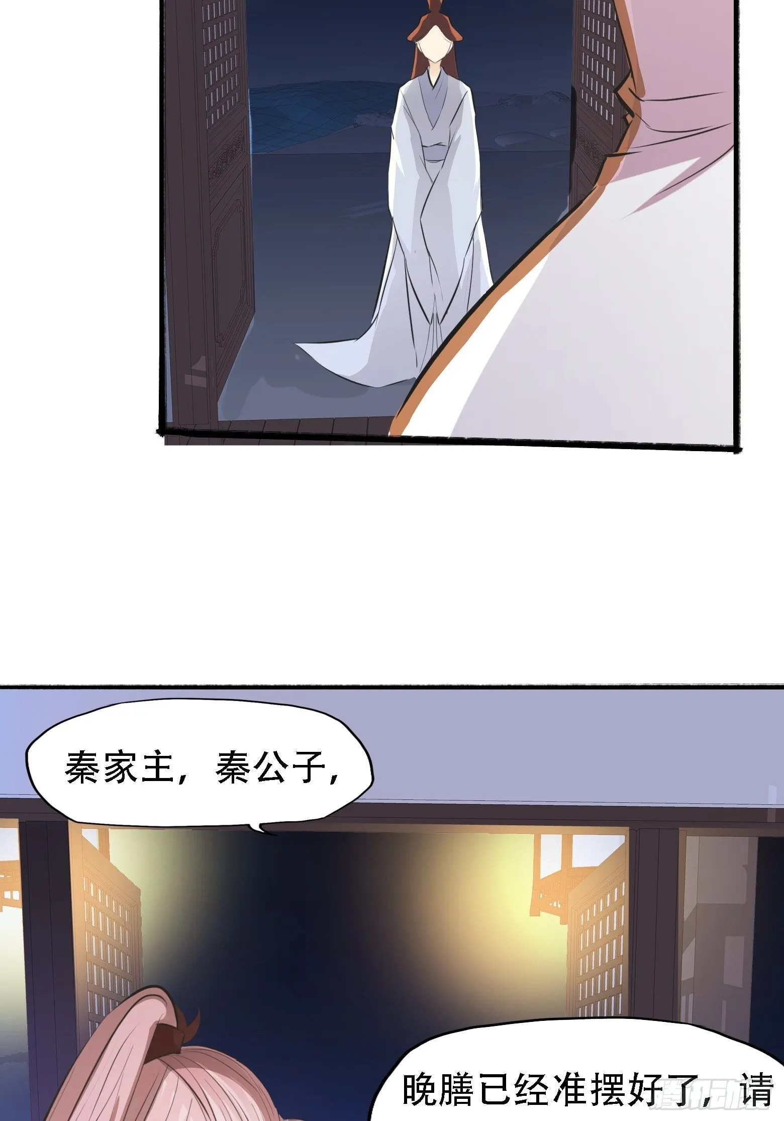第五话 戒指中的“老爷爷” 第22页