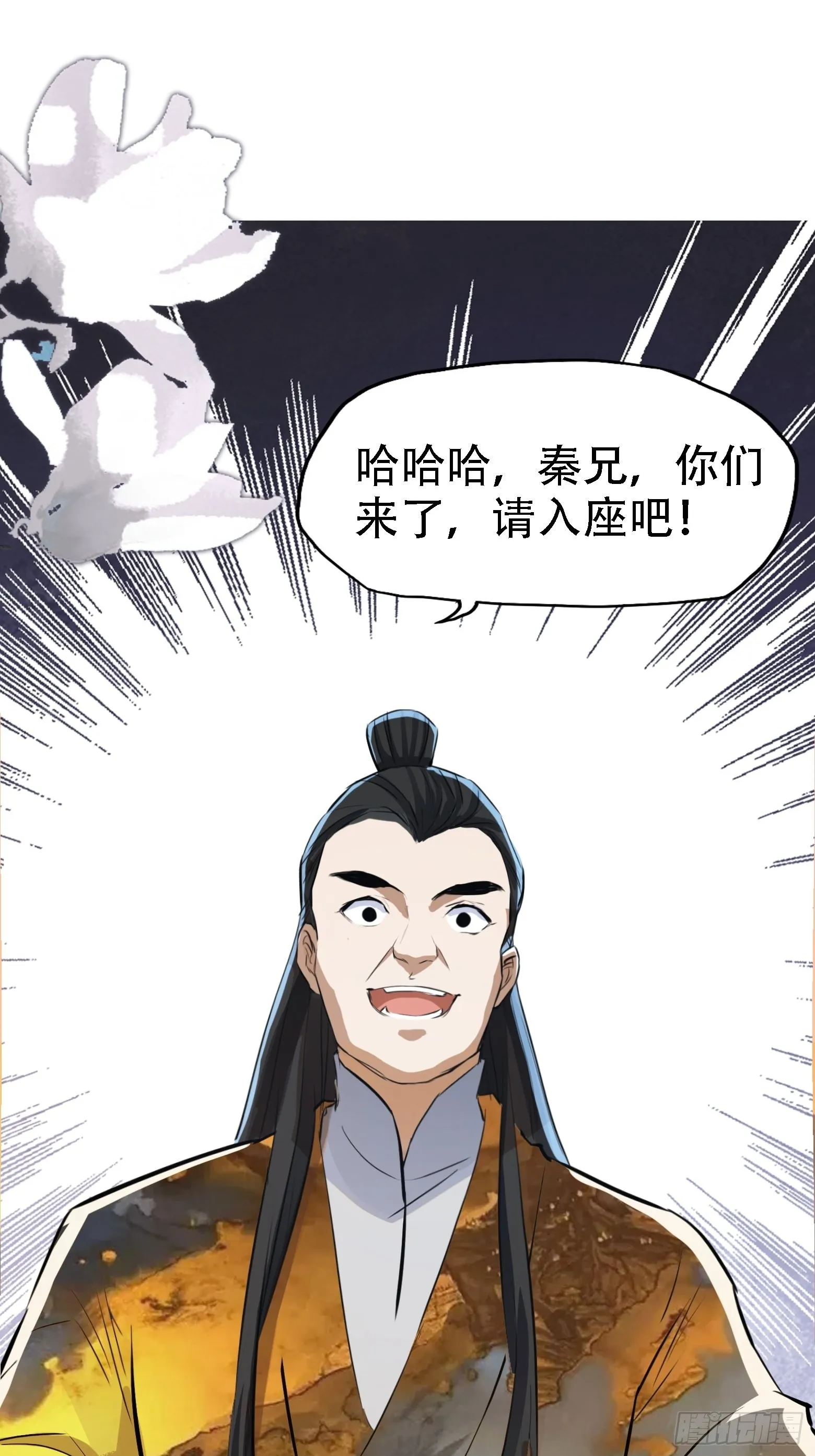 第五话 戒指中的“老爷爷” 第25页