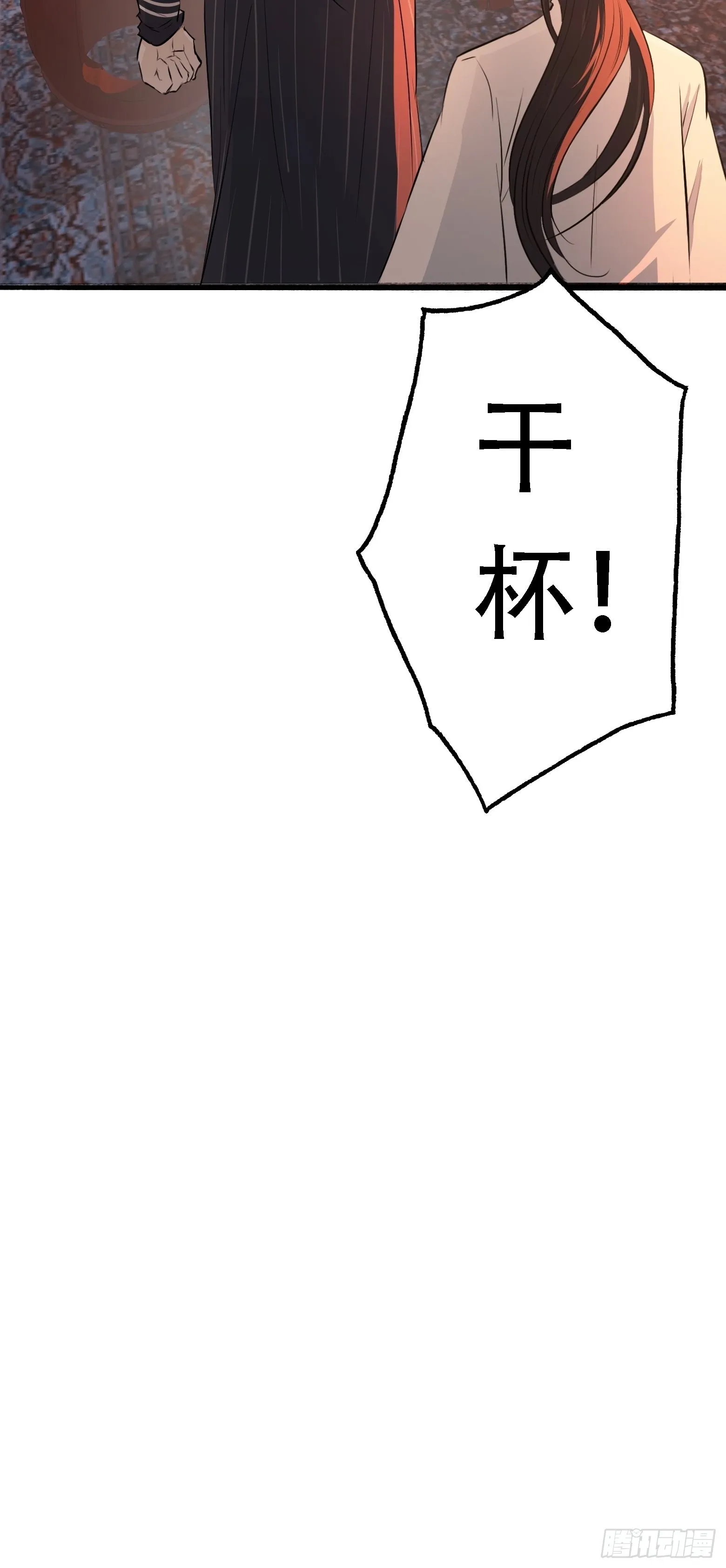第五话 戒指中的“老爷爷” 第29页