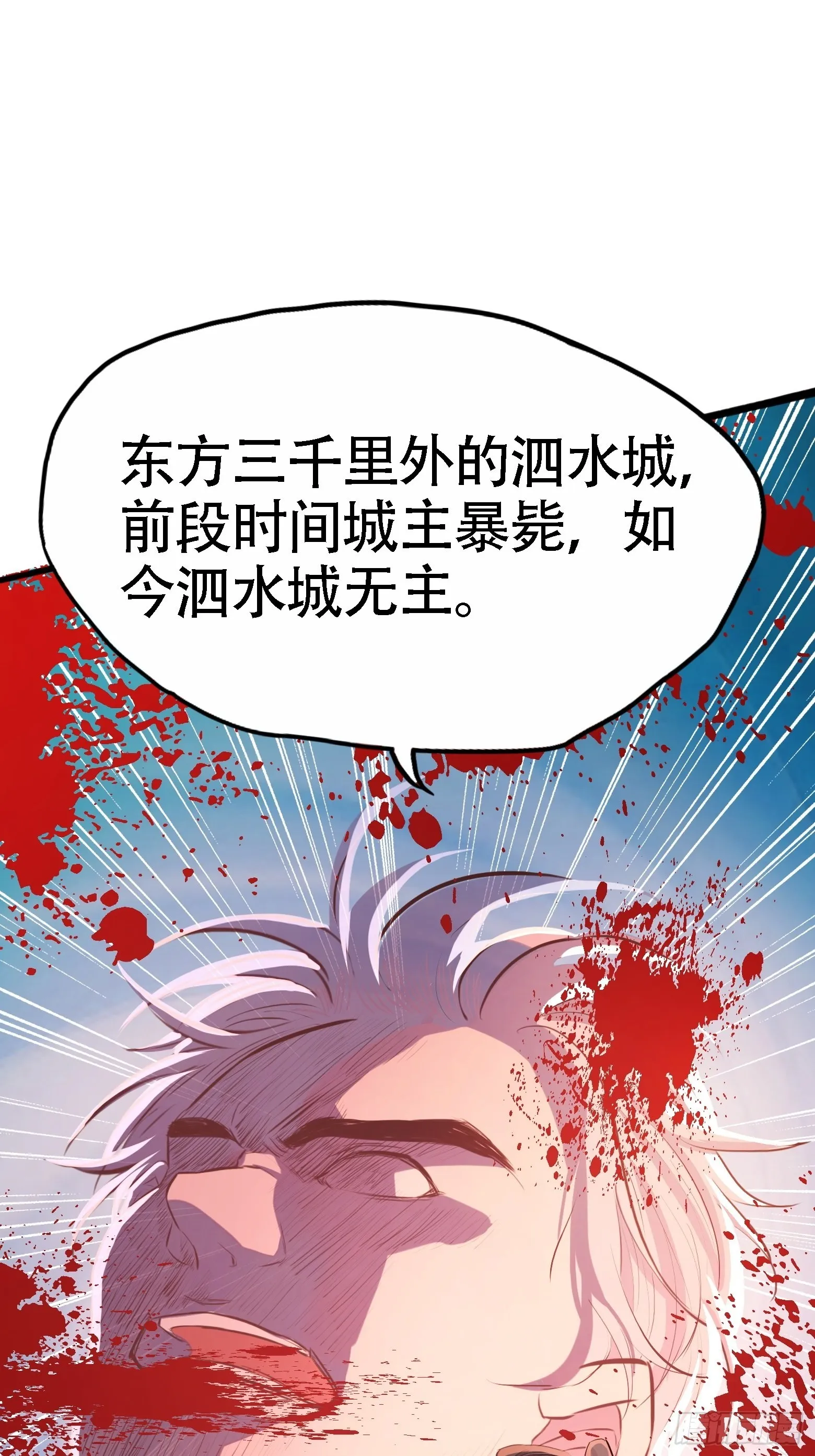 第五话 戒指中的“老爷爷” 第38页