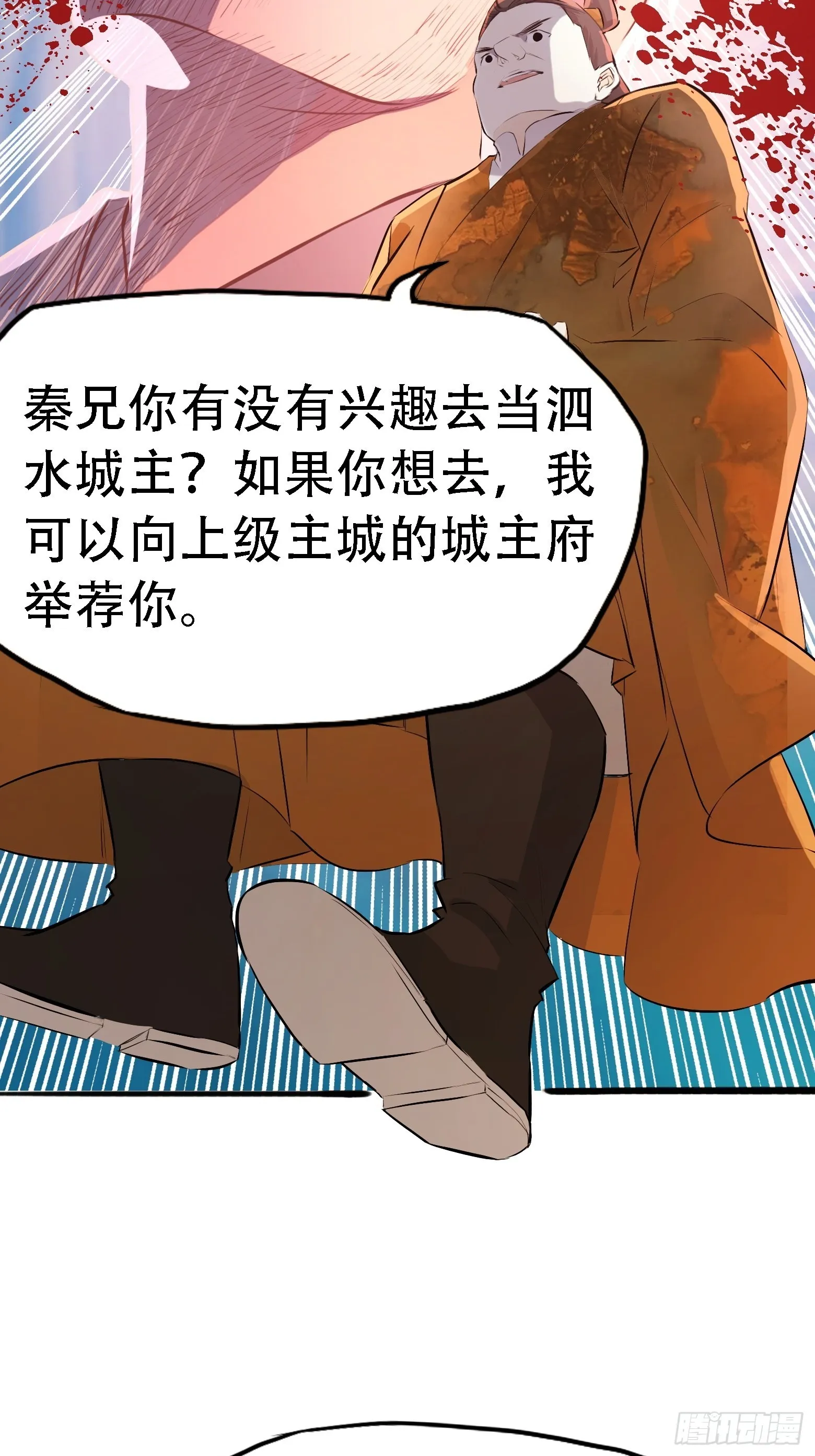 第五话 戒指中的“老爷爷” 第39页