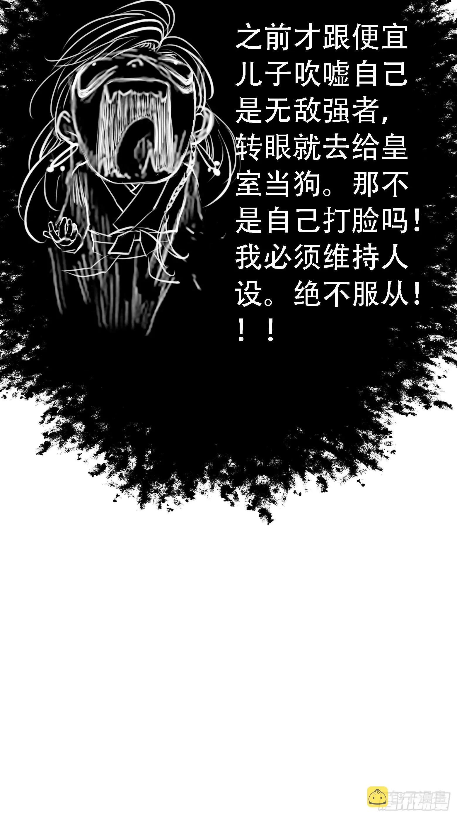 第五话 戒指中的“老爷爷” 第41页