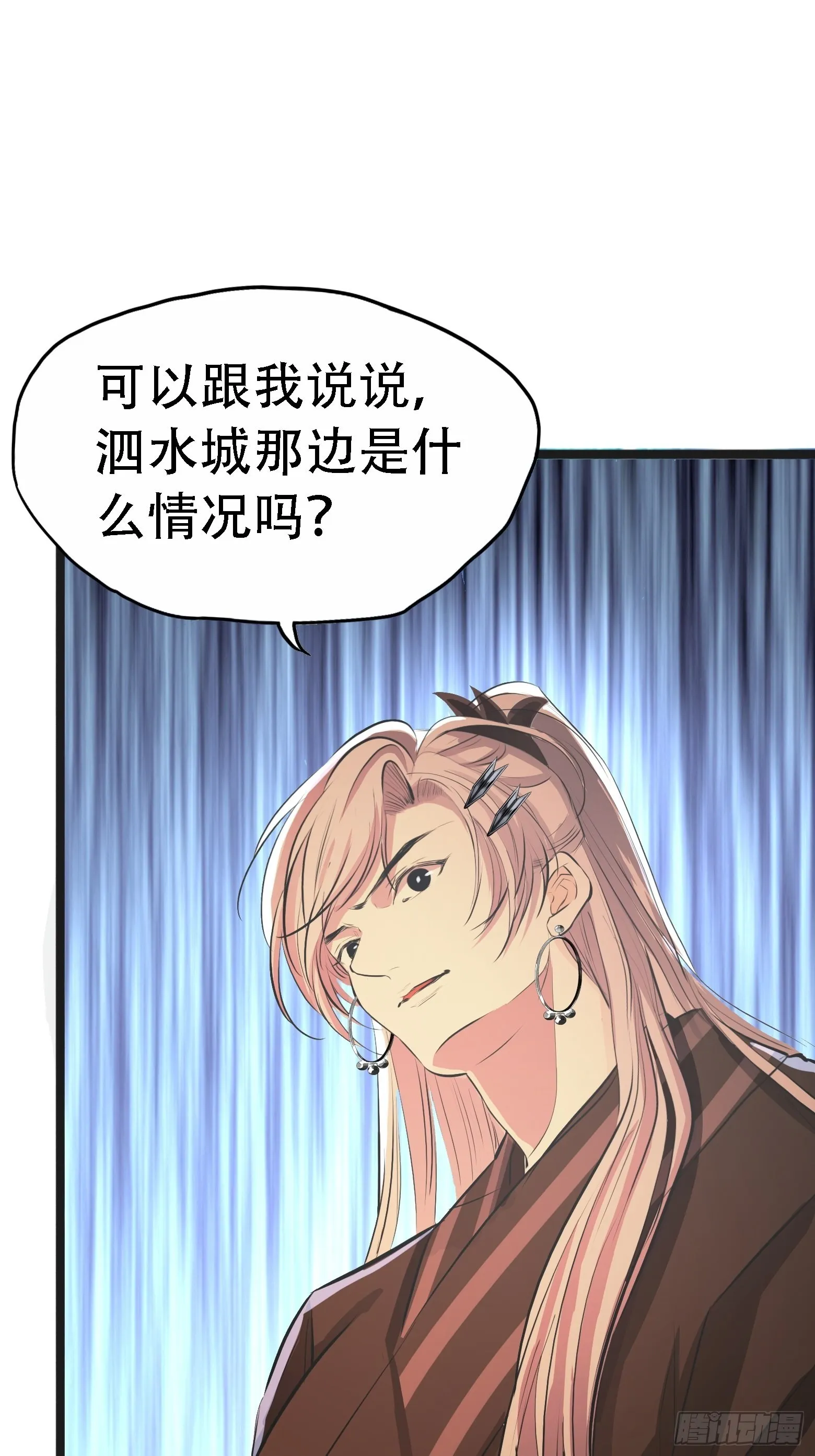 第五话 戒指中的“老爷爷” 第42页