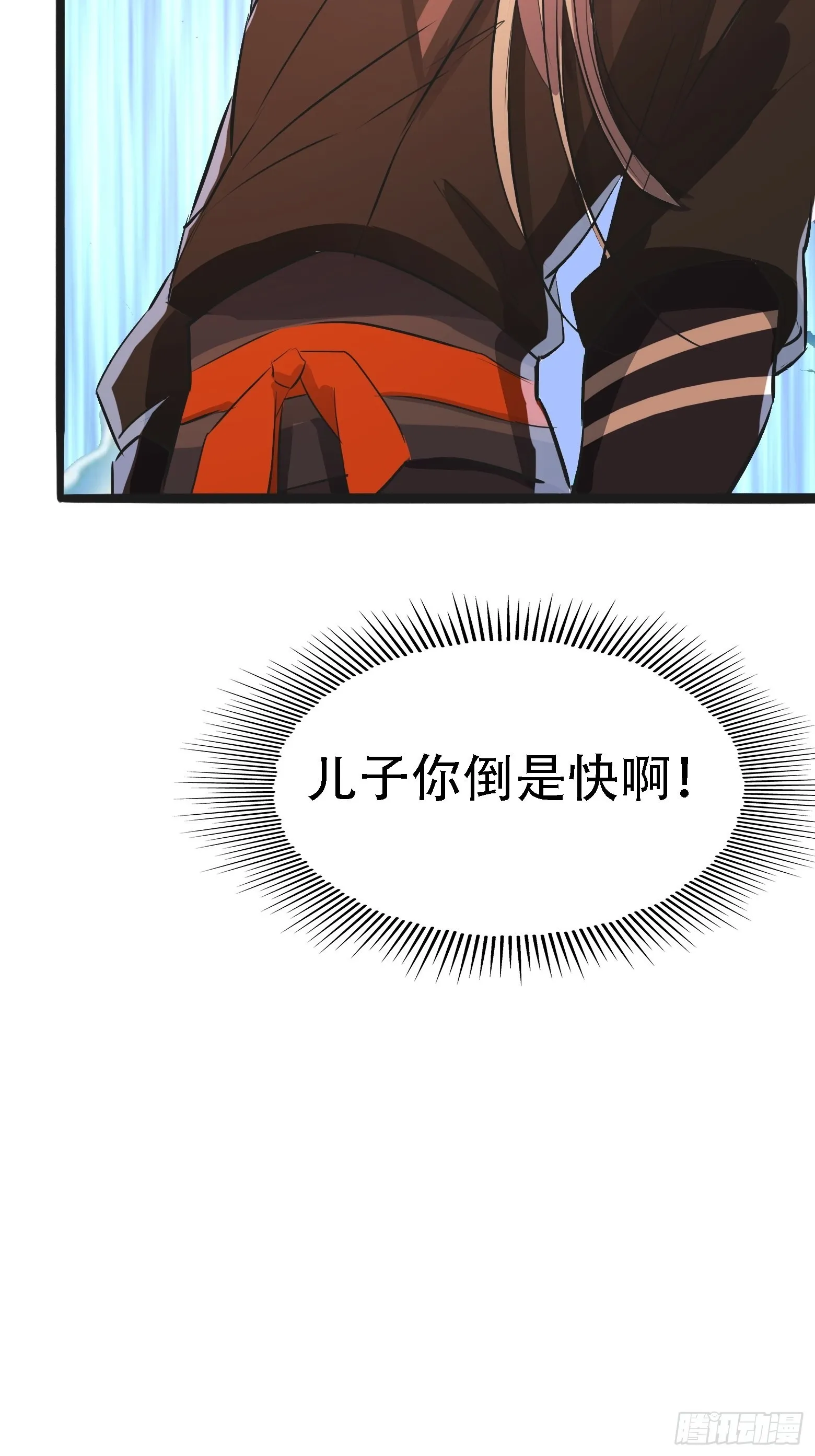 第五话 戒指中的“老爷爷” 第43页