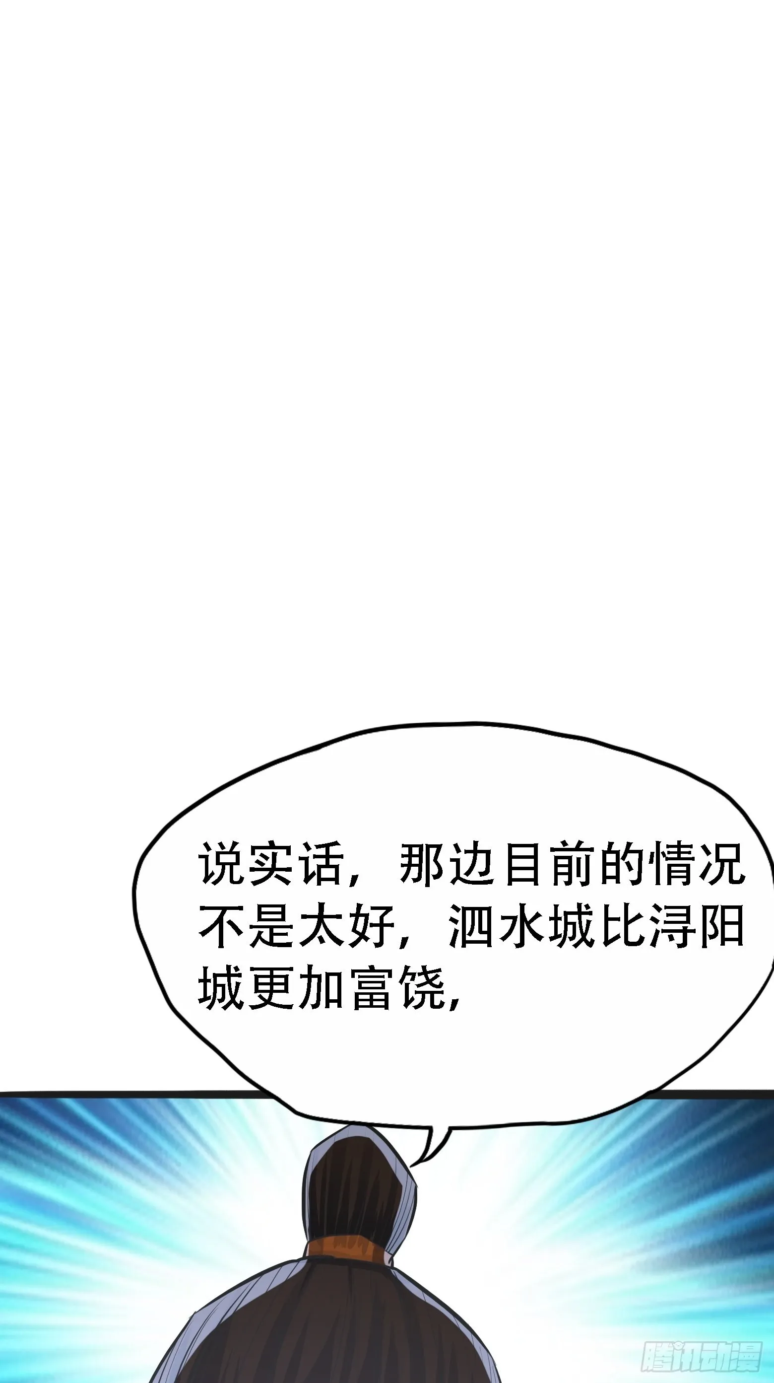 第五话 戒指中的“老爷爷” 第44页