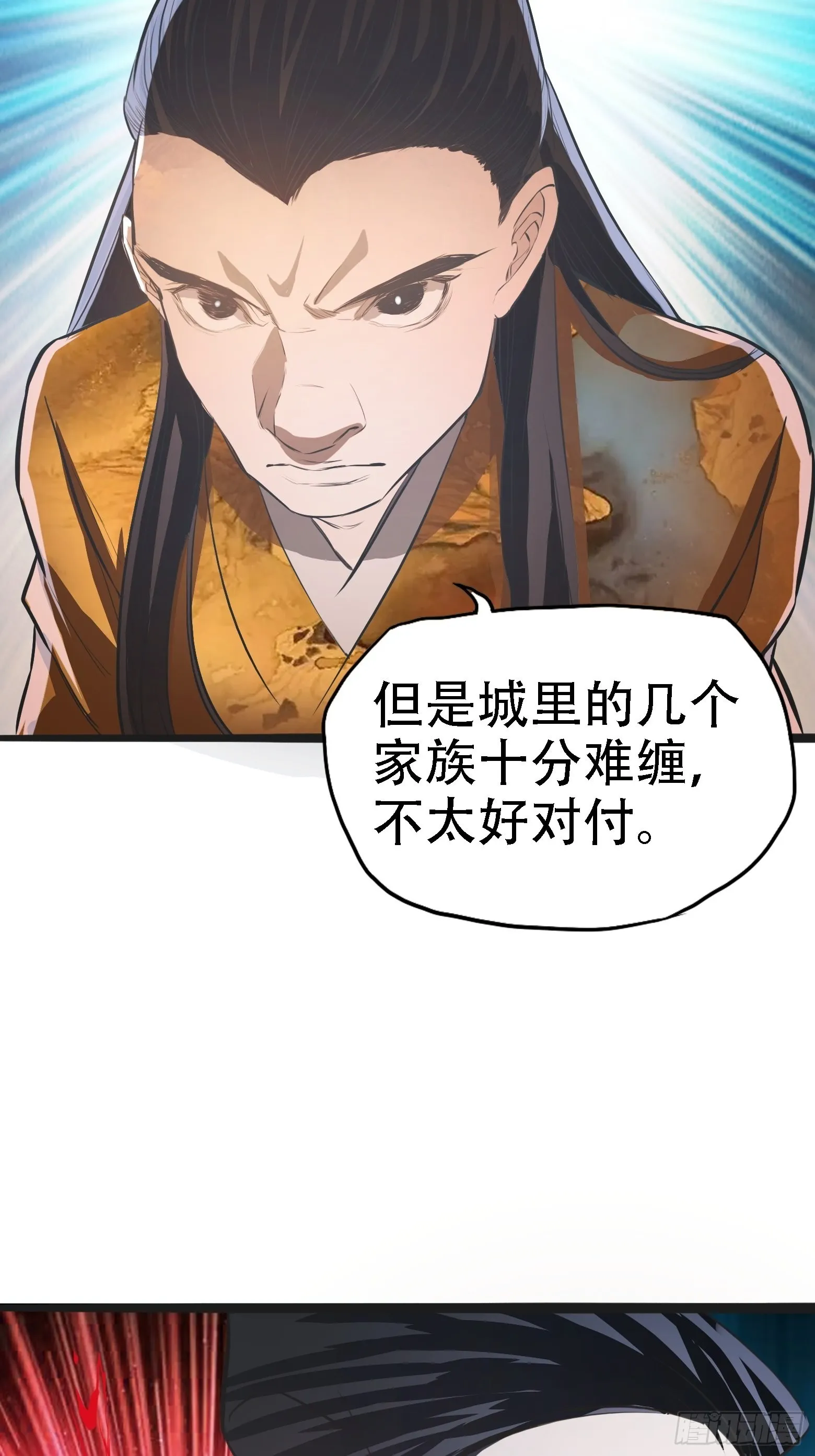 第五话 戒指中的“老爷爷” 第45页