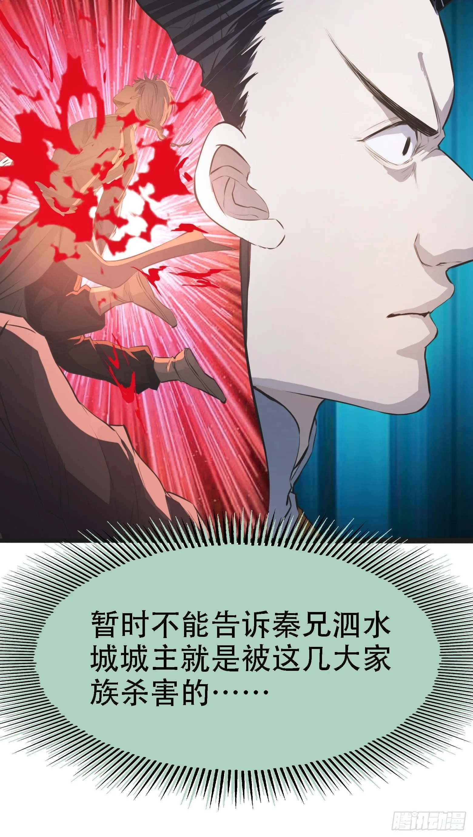 第五话 戒指中的“老爷爷” 第46页