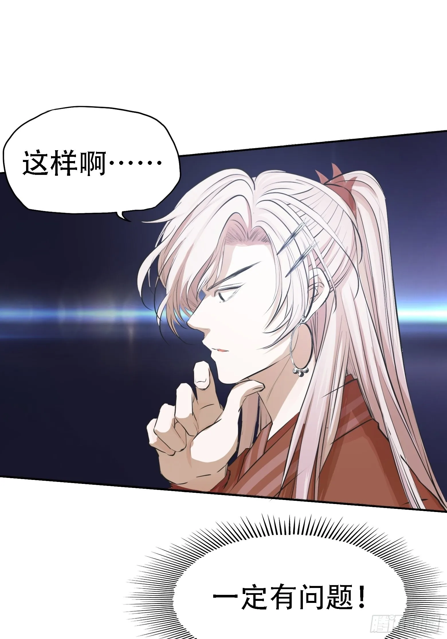 第五话 戒指中的“老爷爷” 第47页