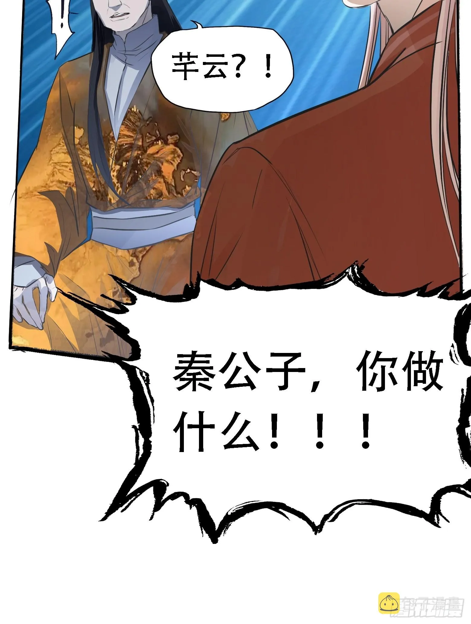 第五话 戒指中的“老爷爷” 第49页