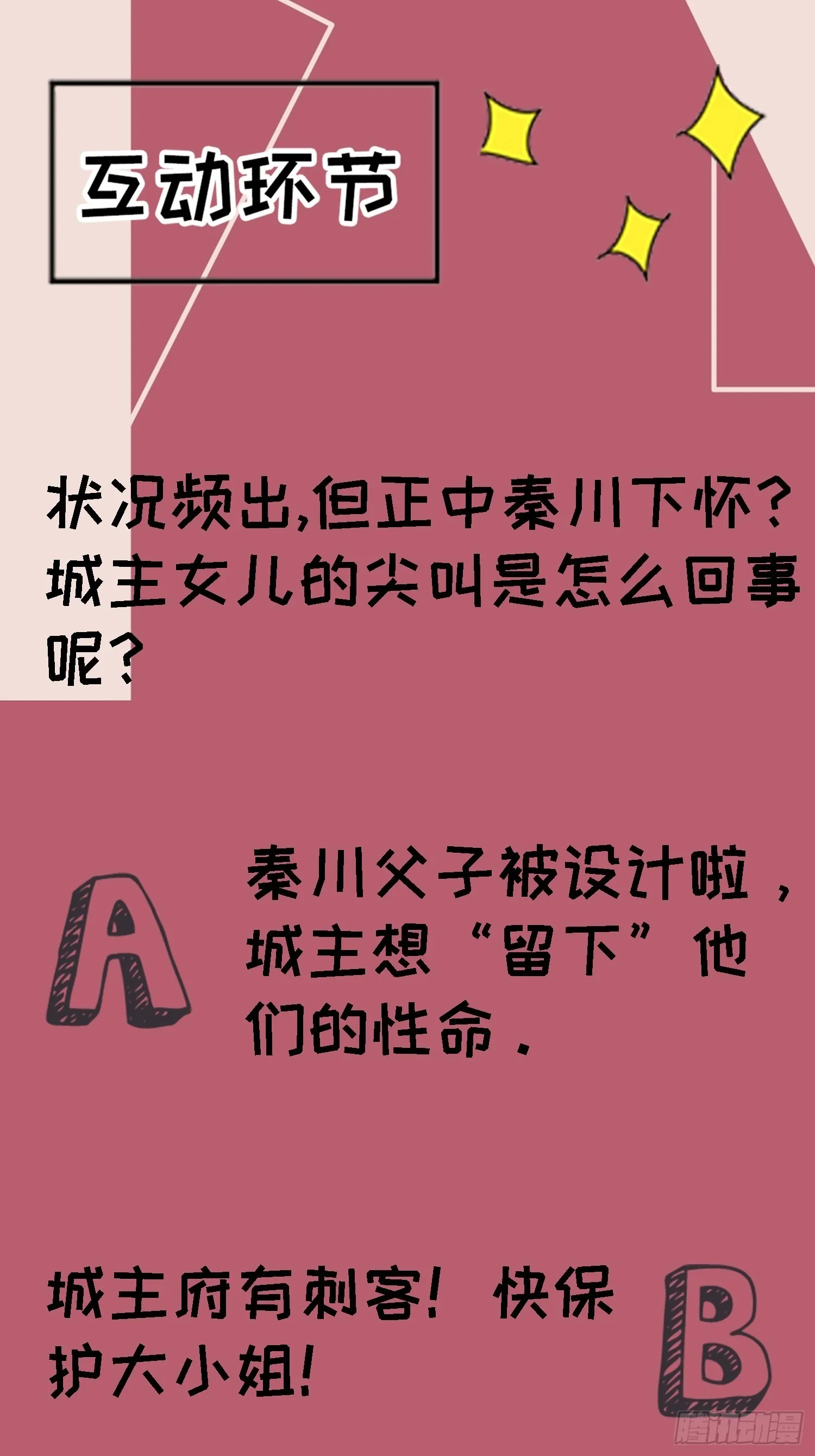 第五话 戒指中的“老爷爷” 第50页
