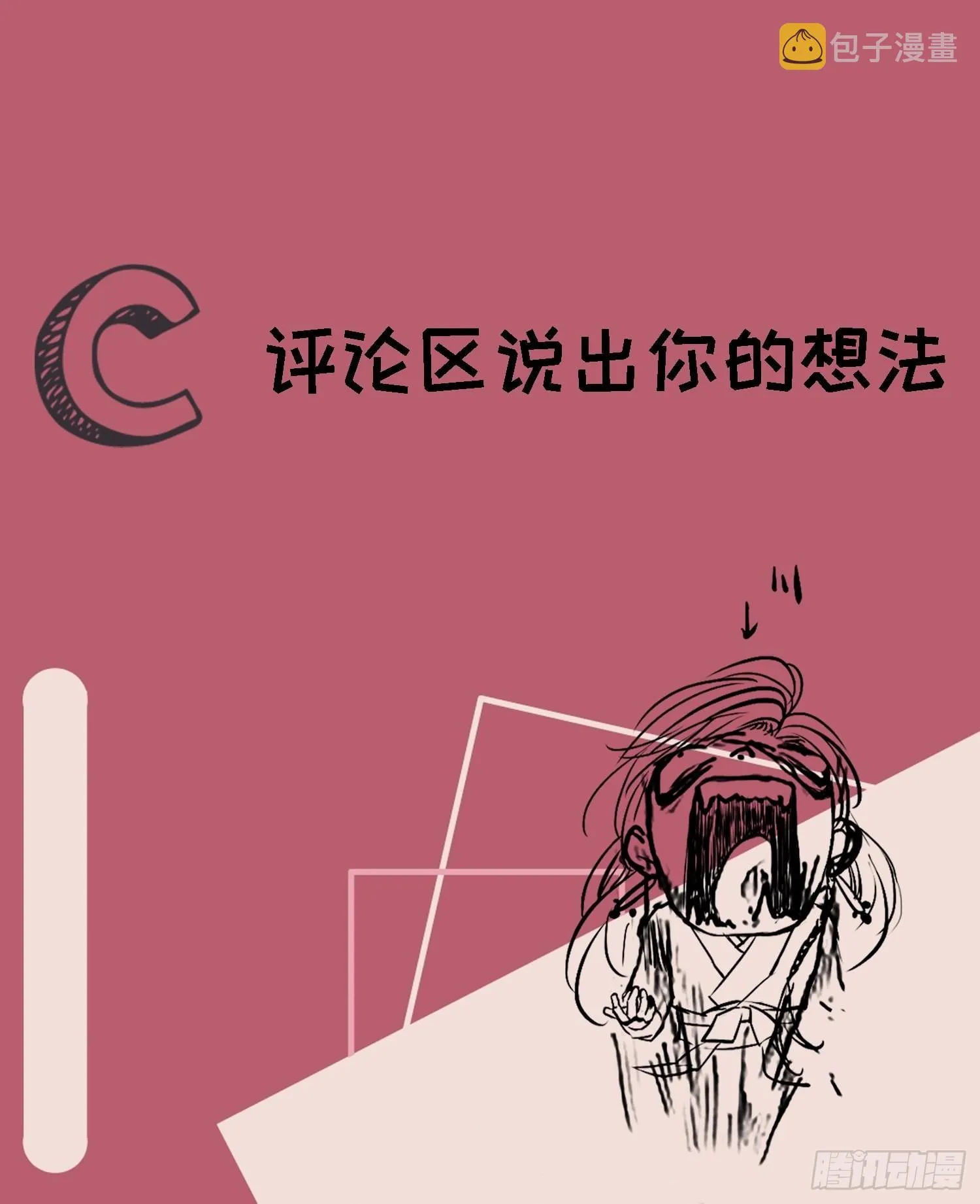 第五话 戒指中的“老爷爷” 第51页