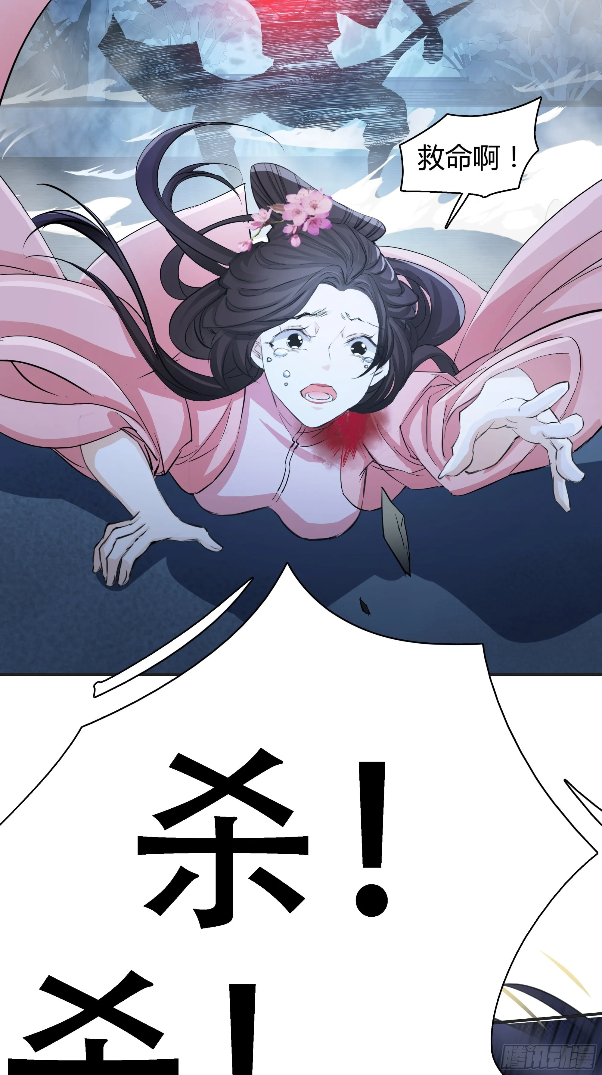 第六话 半步纯阳境之威！ 第7页