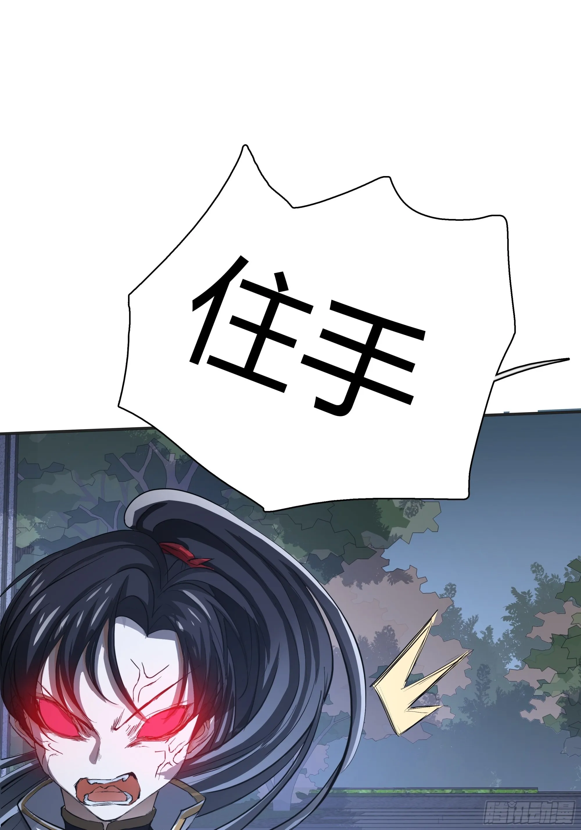 第六话 半步纯阳境之威！ 第11页