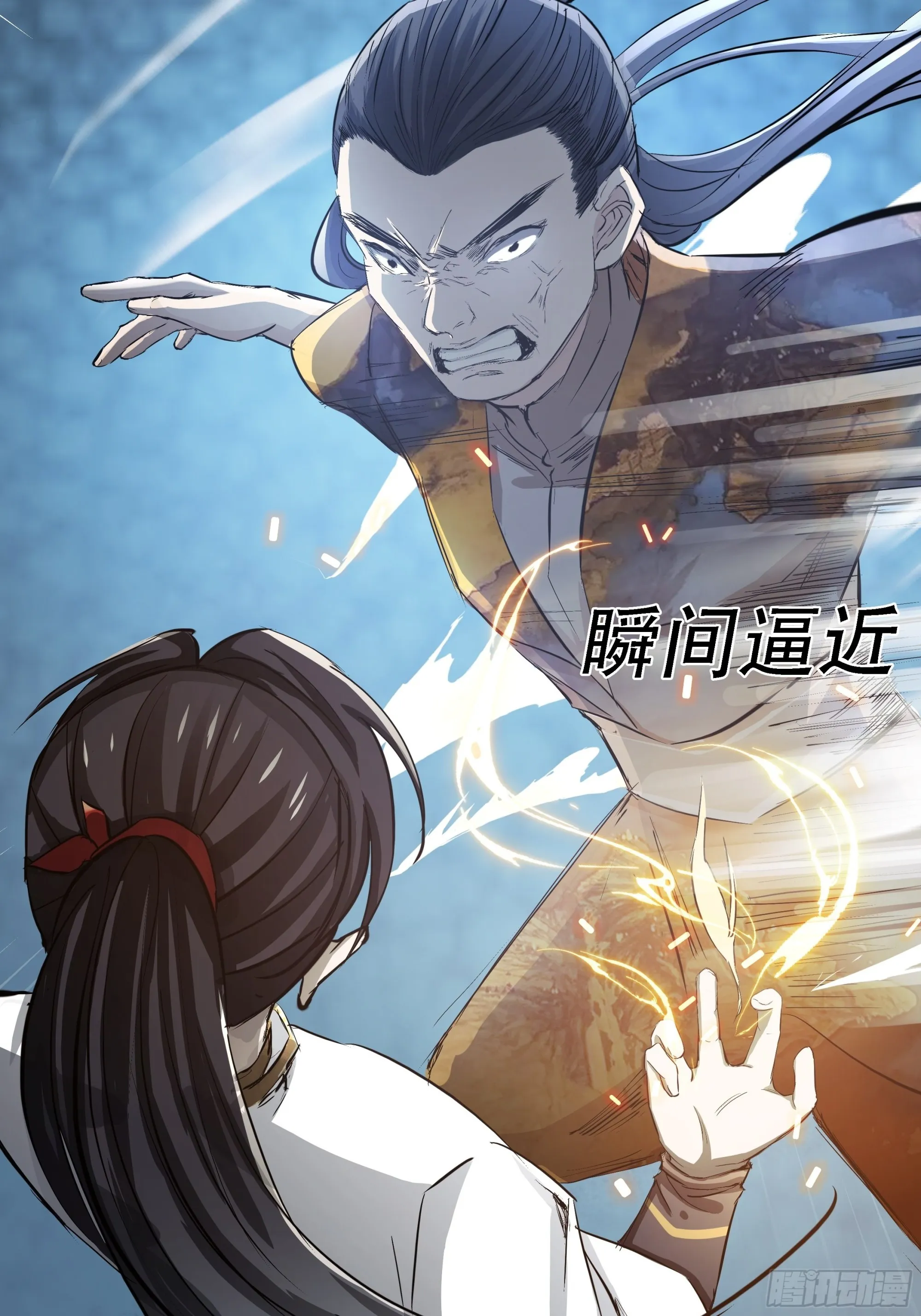 第六话 半步纯阳境之威！ 第13页