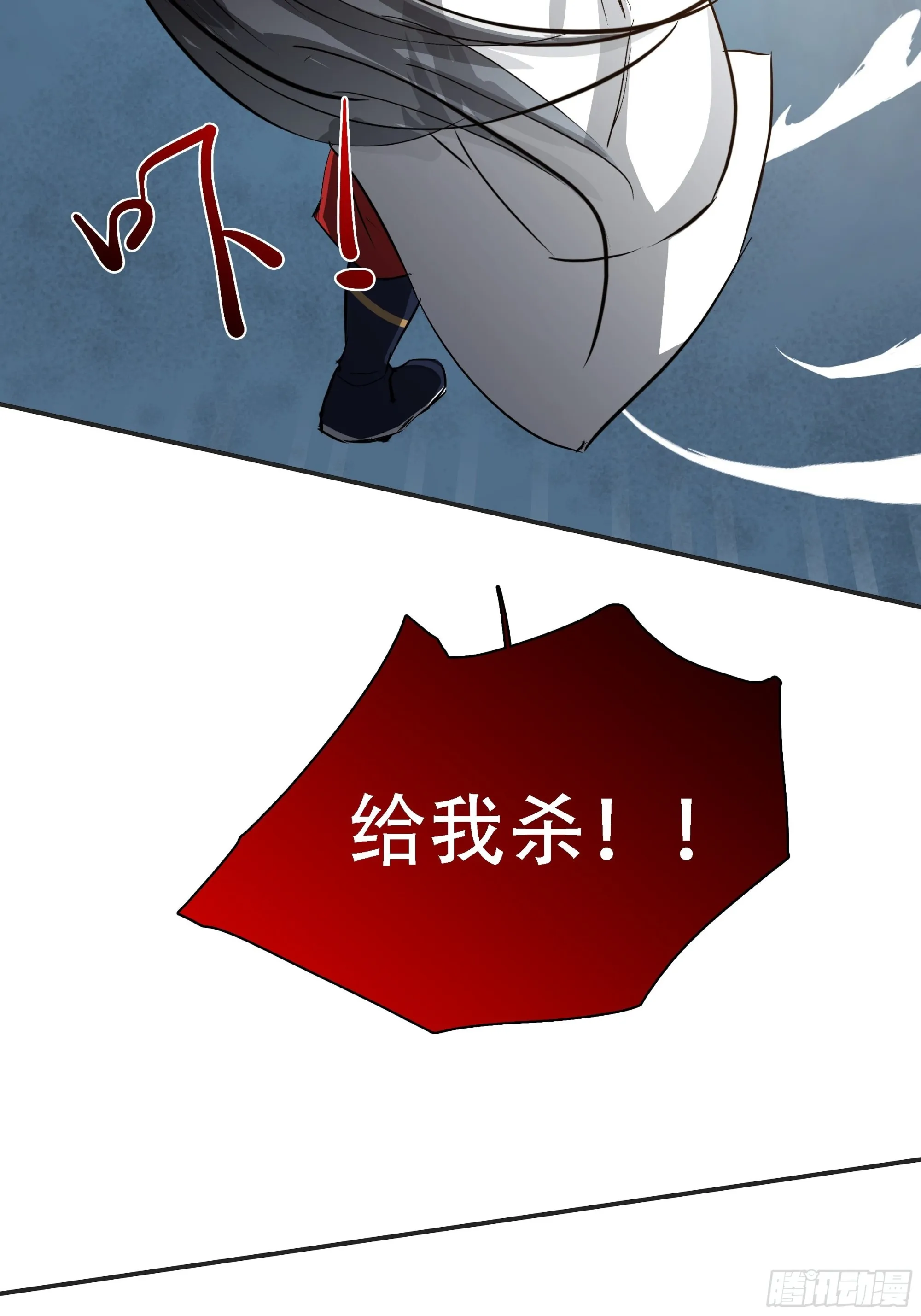 第六话 半步纯阳境之威！ 第14页
