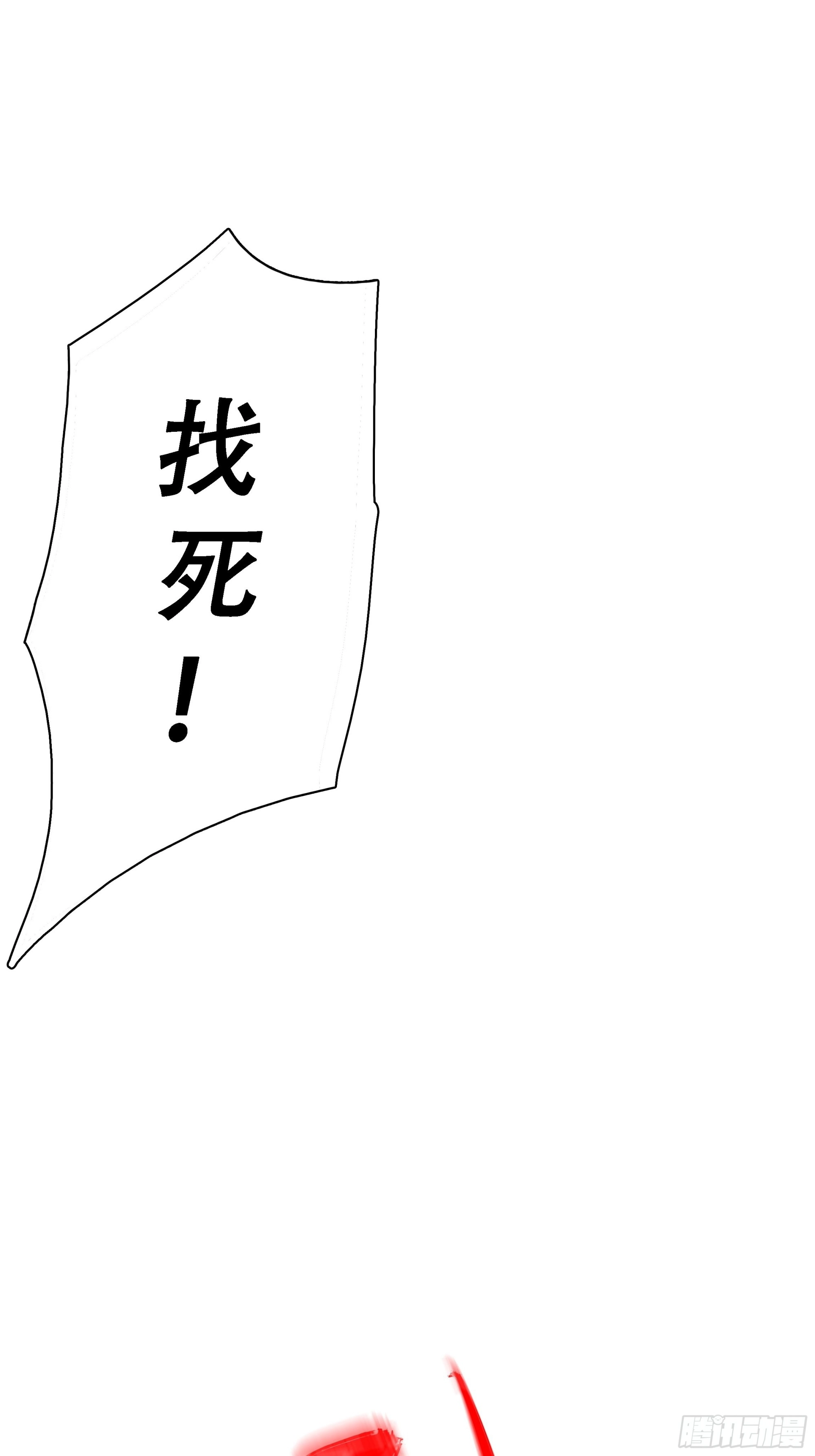 第六话 半步纯阳境之威！ 第15页