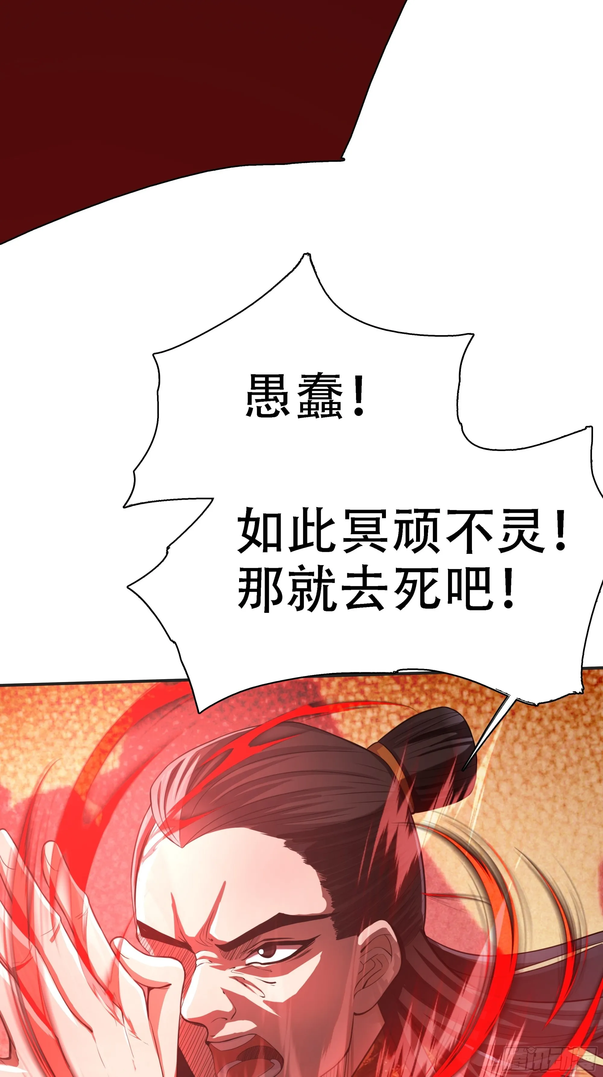 第六话 半步纯阳境之威！ 第25页