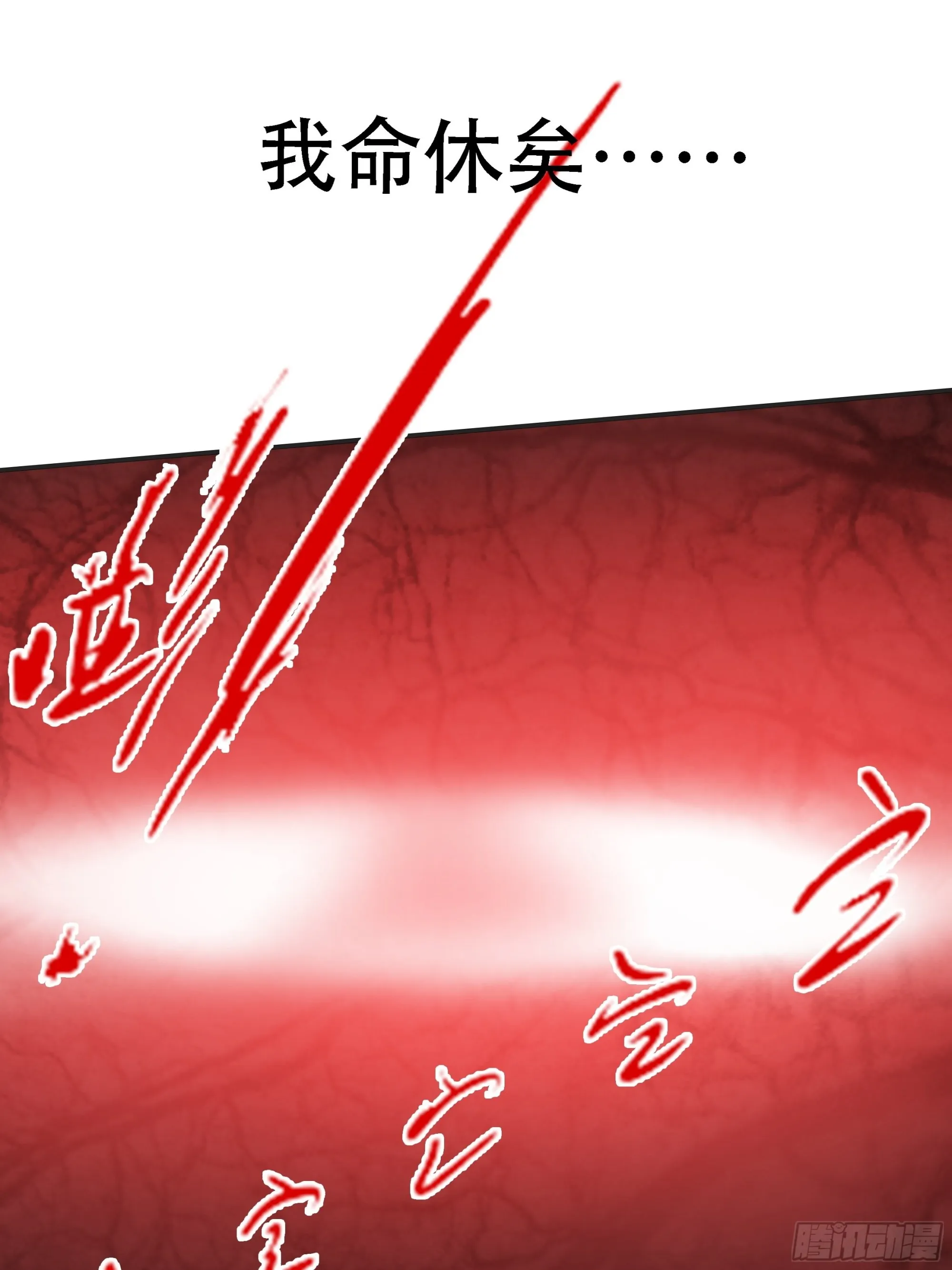第六话 半步纯阳境之威！ 第31页