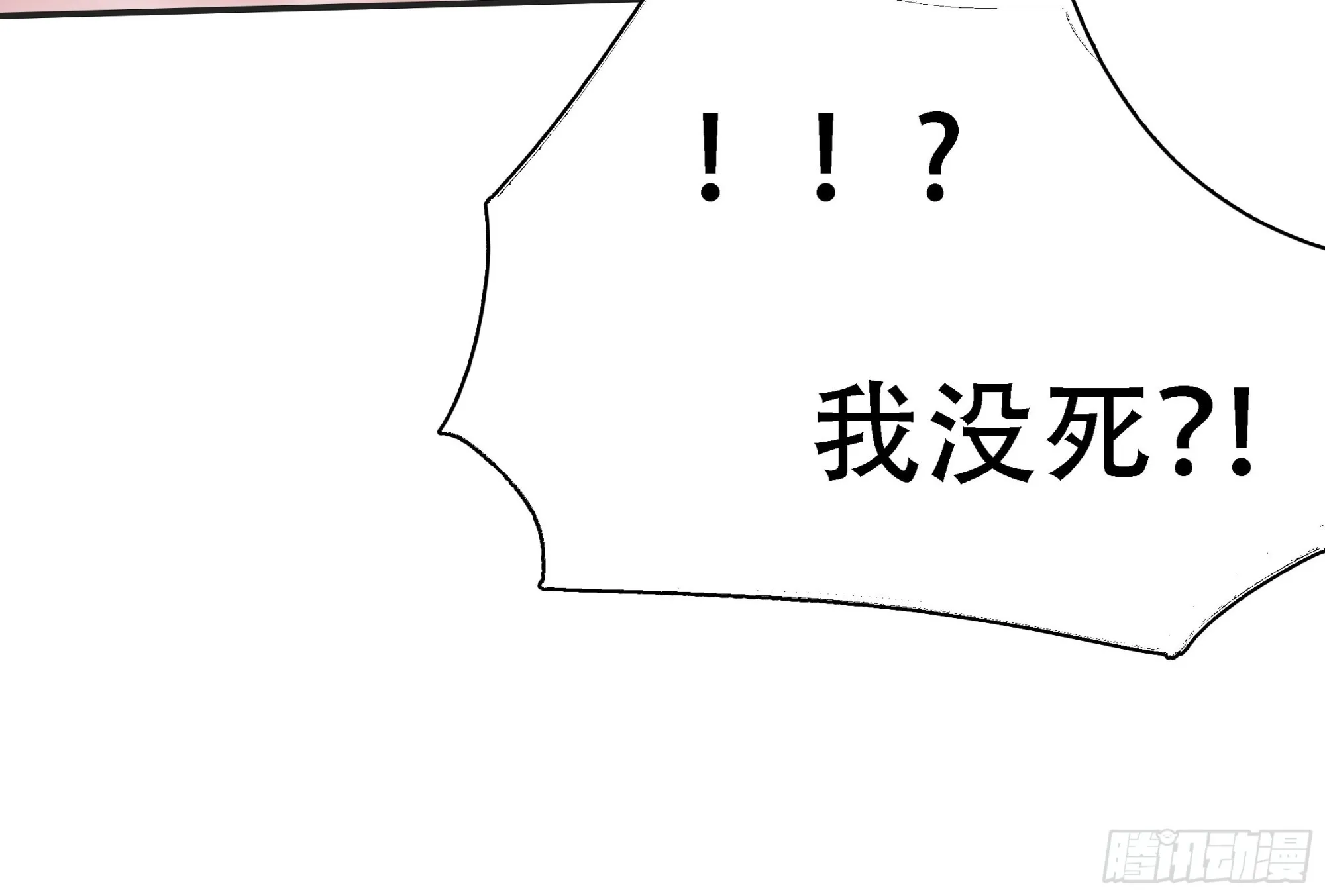 第六话 半步纯阳境之威！ 第33页