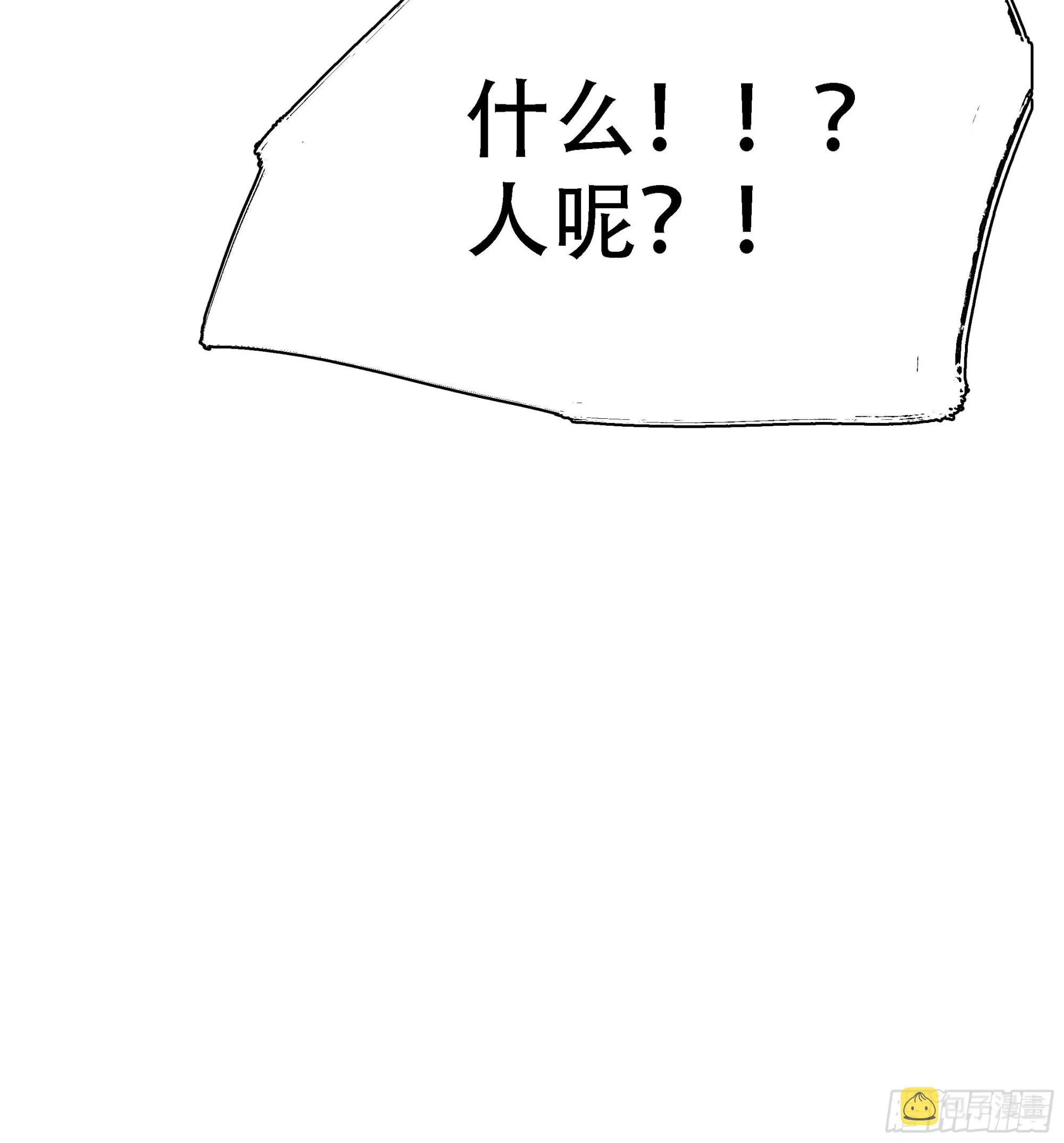 第六话 半步纯阳境之威！ 第61页