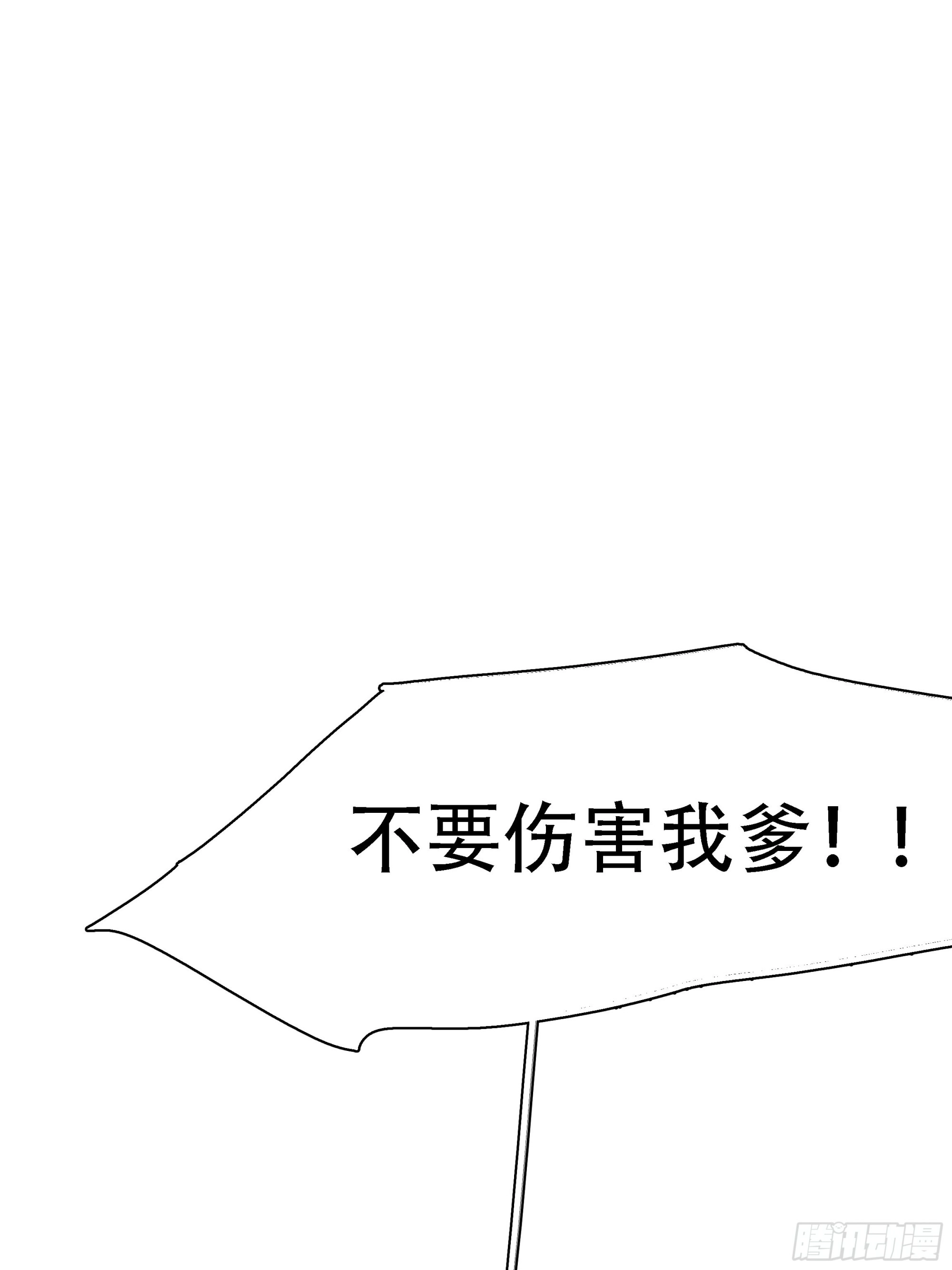 第六话 半步纯阳境之威！ 第67页
