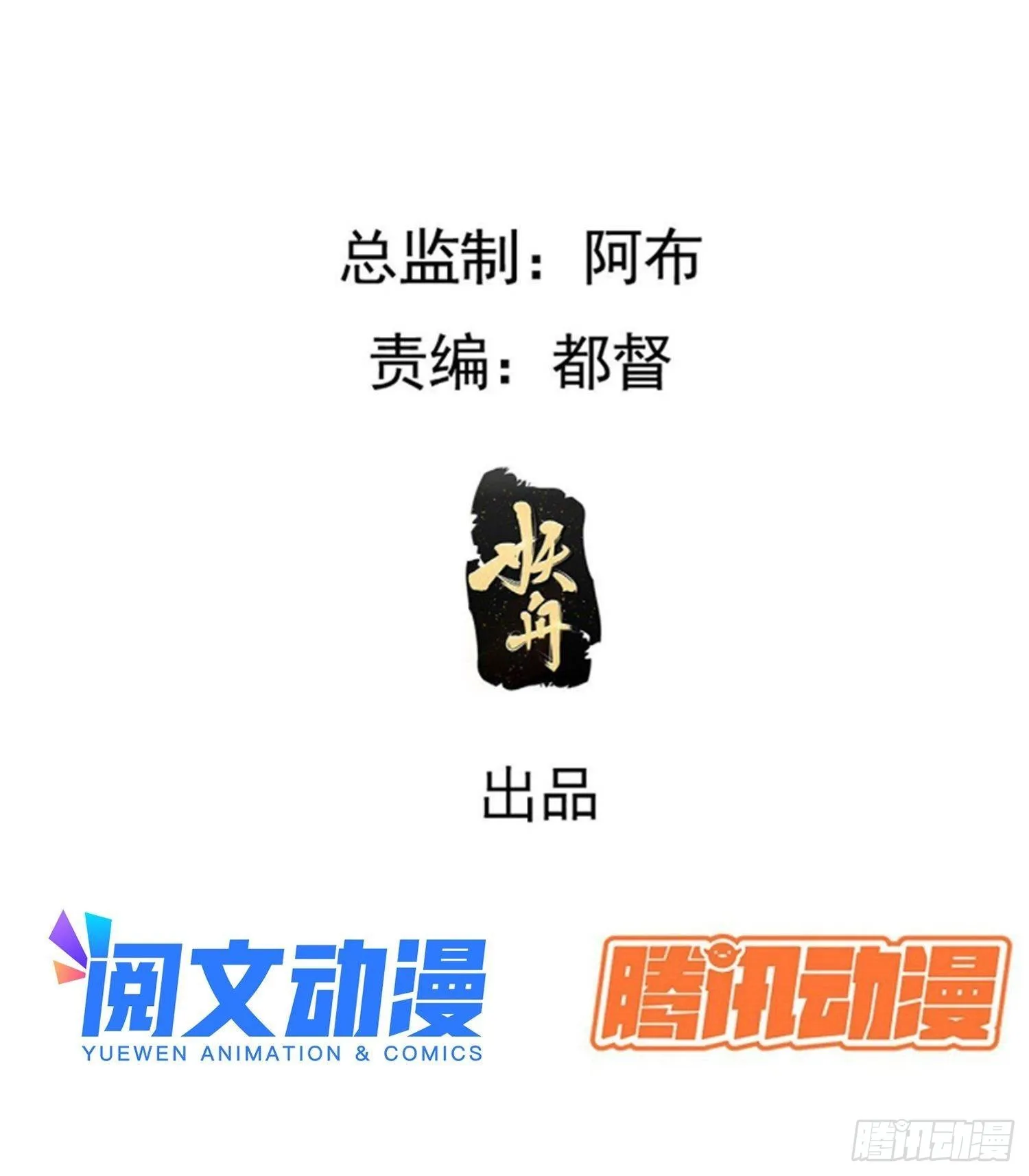 第七话 忽悠瘸了 第3页