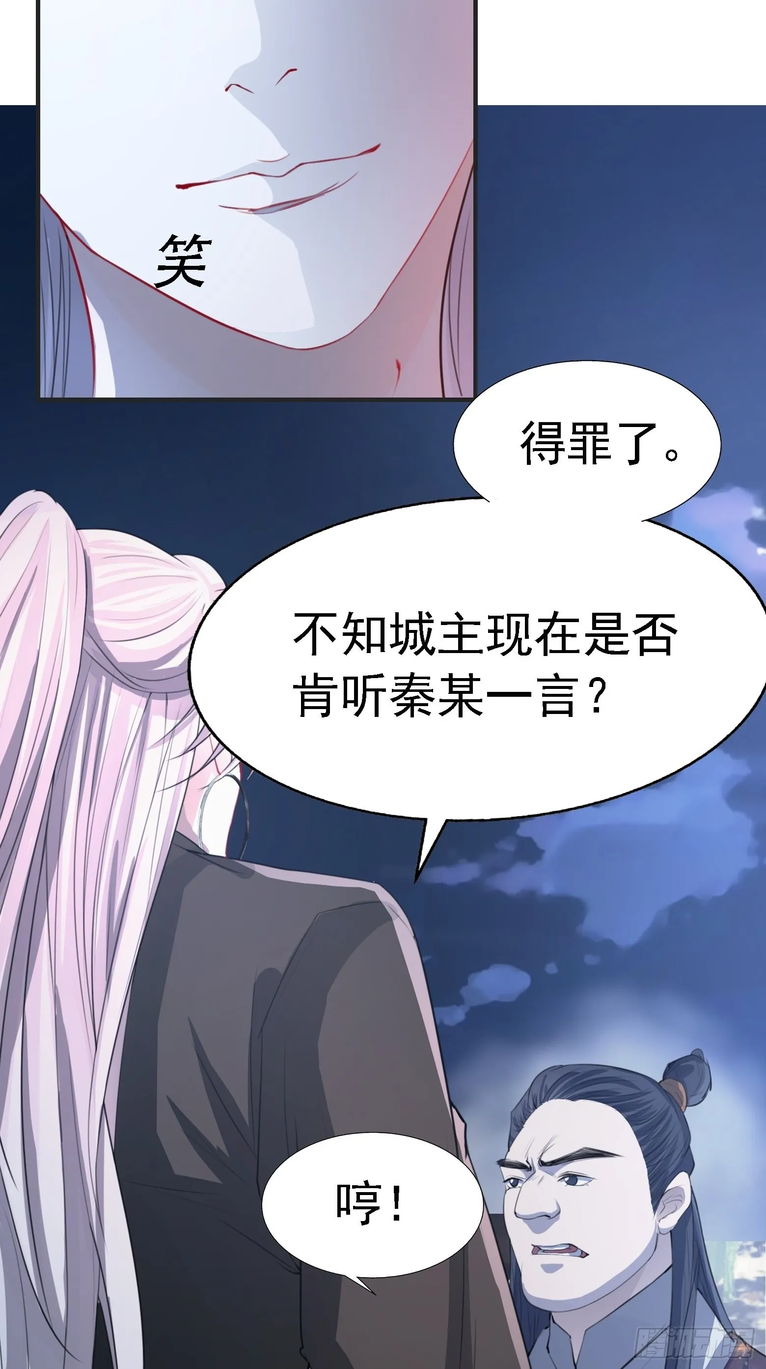 第七话 忽悠瘸了 第6页