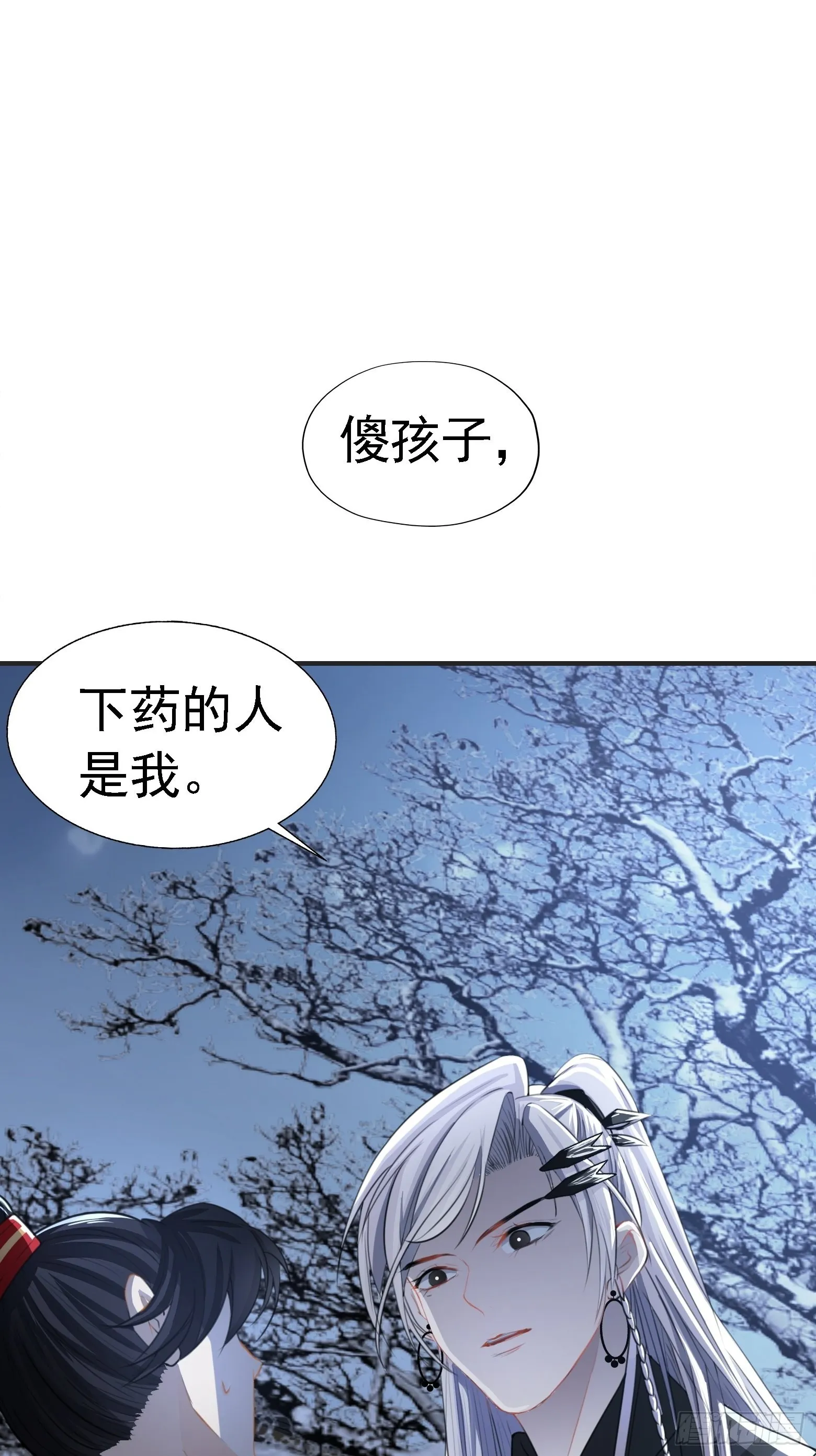 第七话 忽悠瘸了 第17页