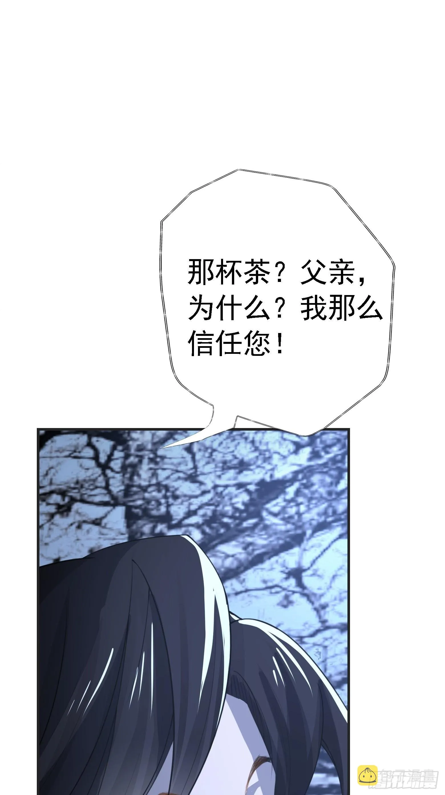 第七话 忽悠瘸了 第19页