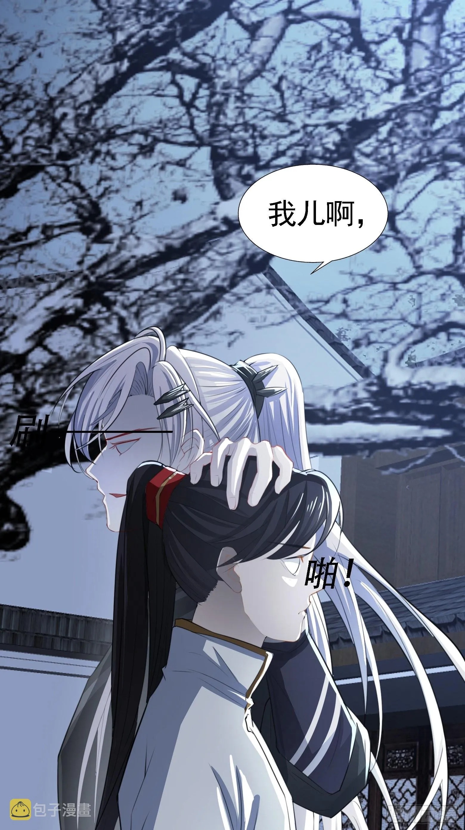 第七话 忽悠瘸了 第21页
