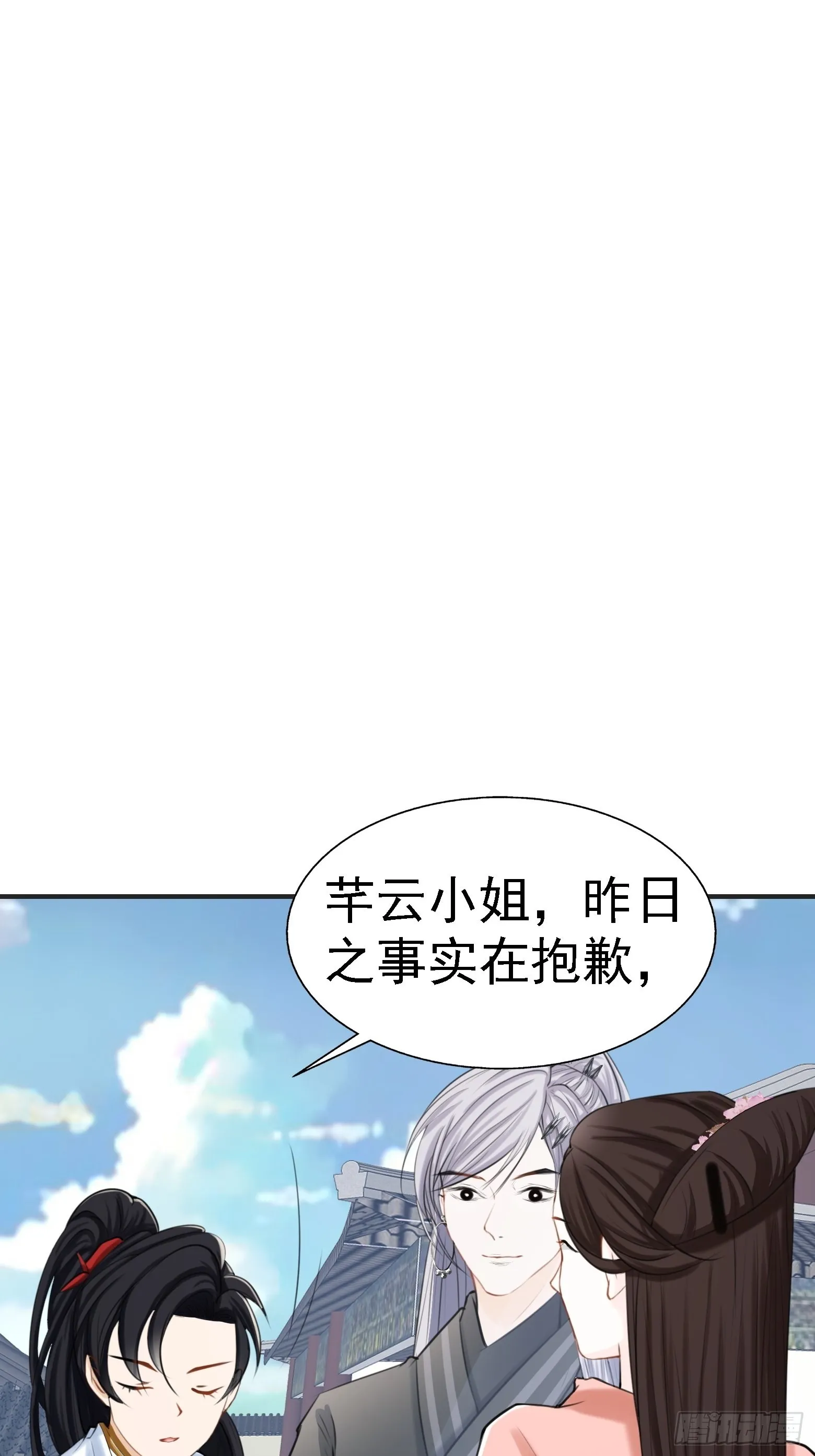 第七话 忽悠瘸了 第37页