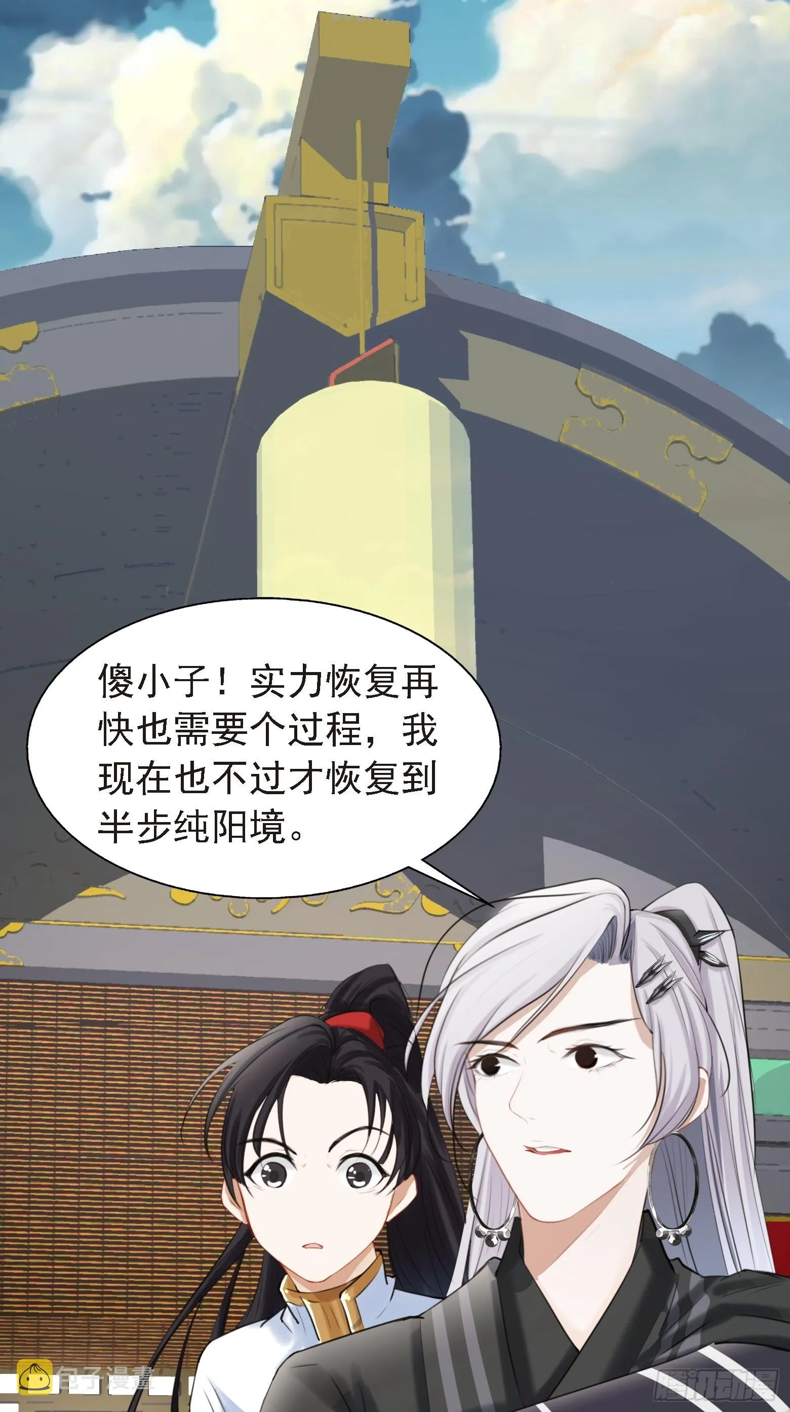 第七话 忽悠瘸了 第49页