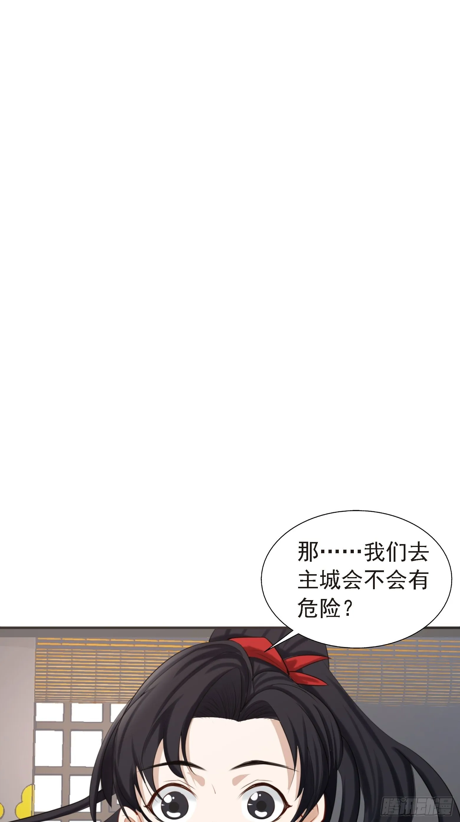 第七话 忽悠瘸了 第51页