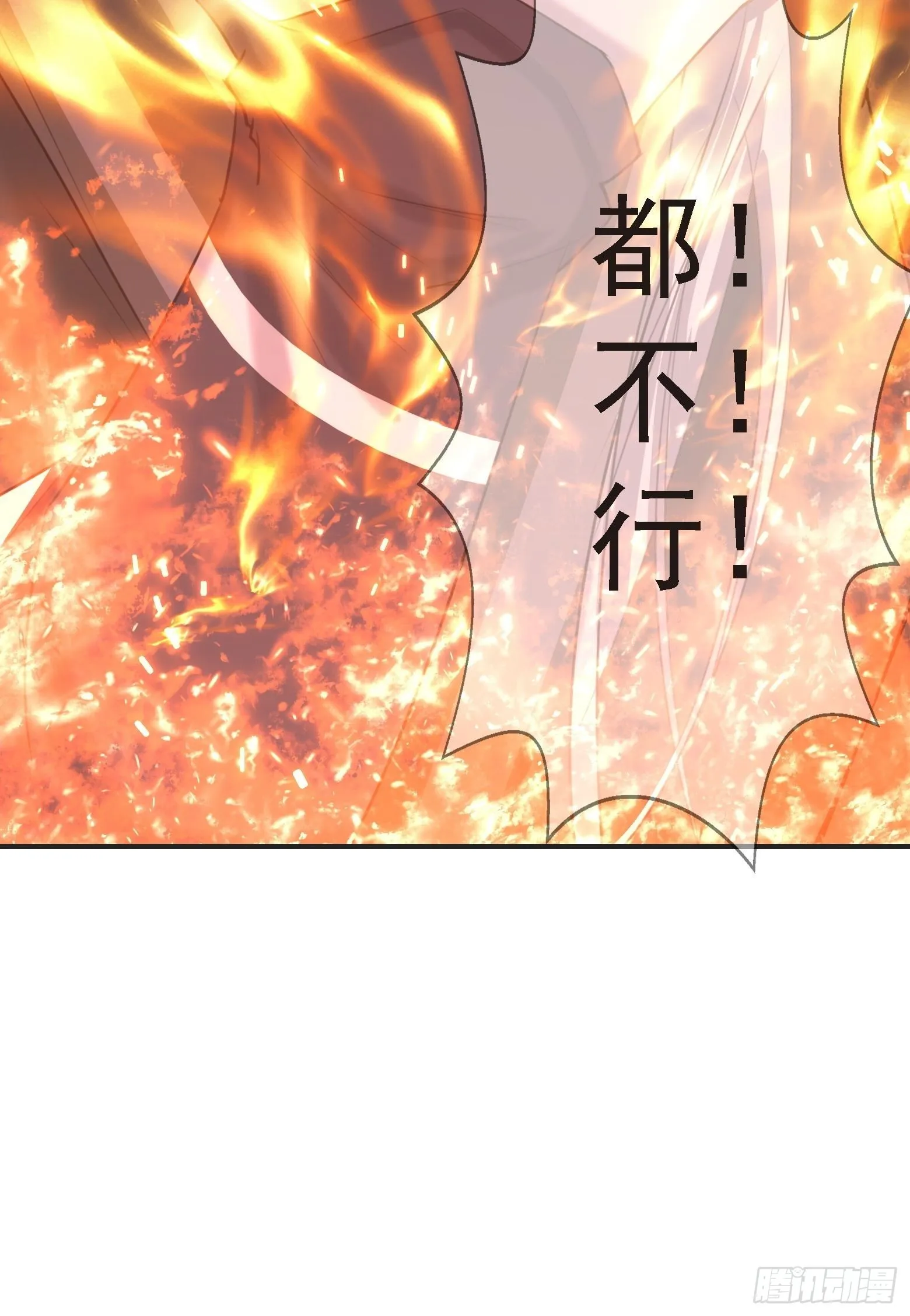 第七话 忽悠瘸了 第60页