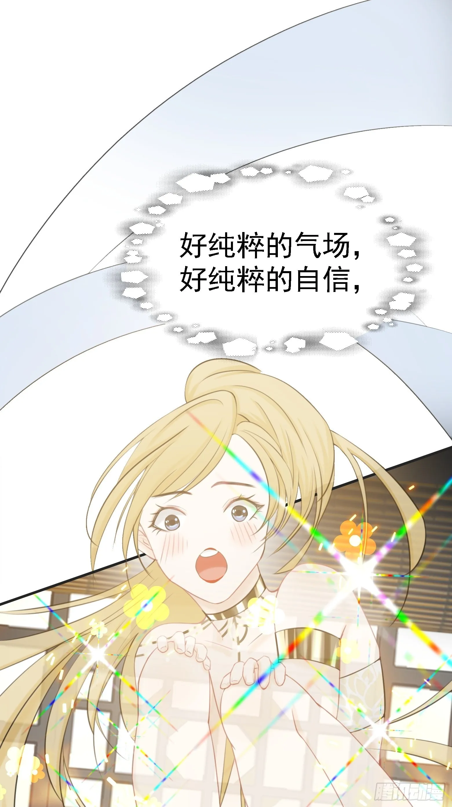 第七话 忽悠瘸了 第61页